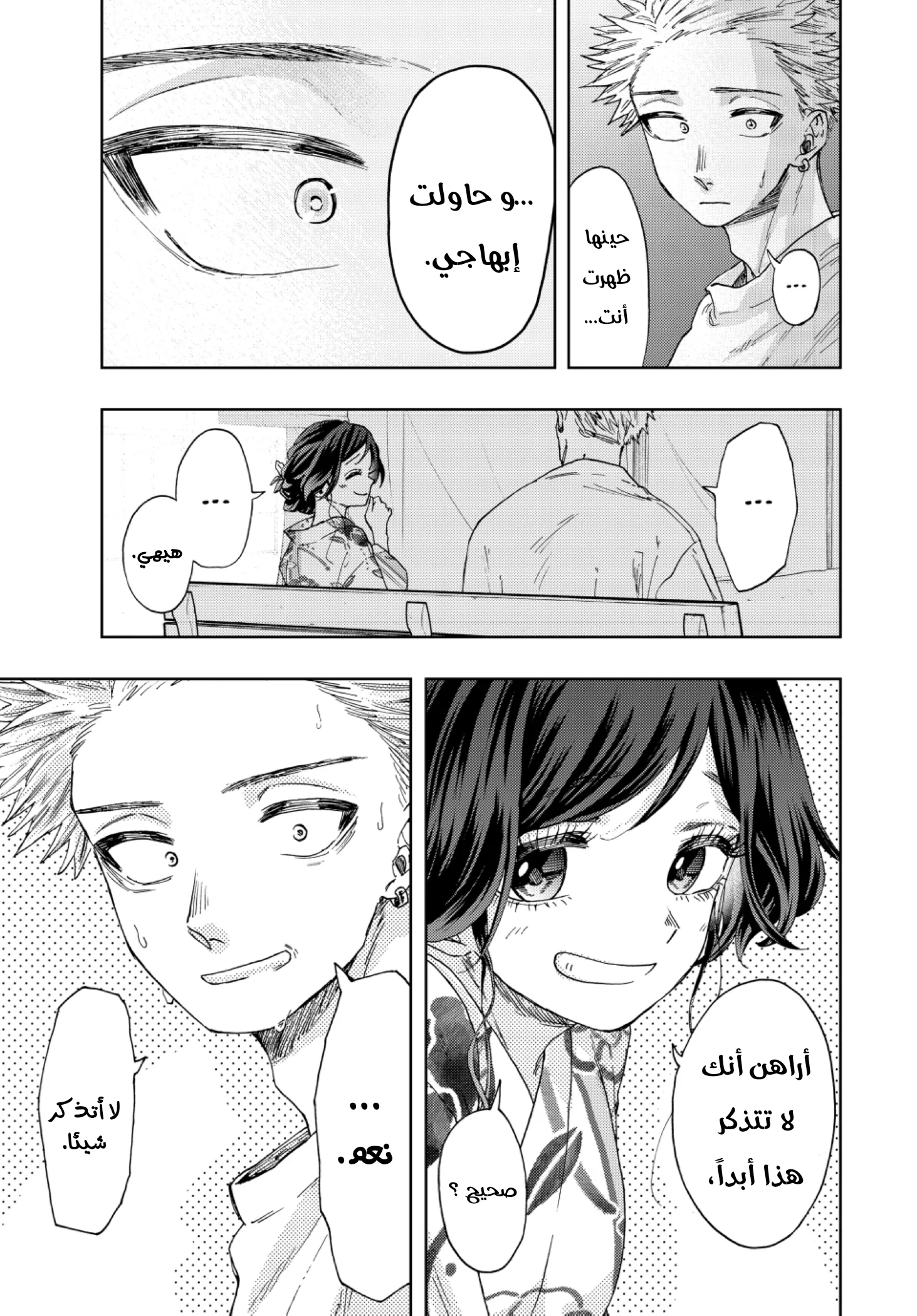 Read kaoru hana wa rin to saku AR Manga Online