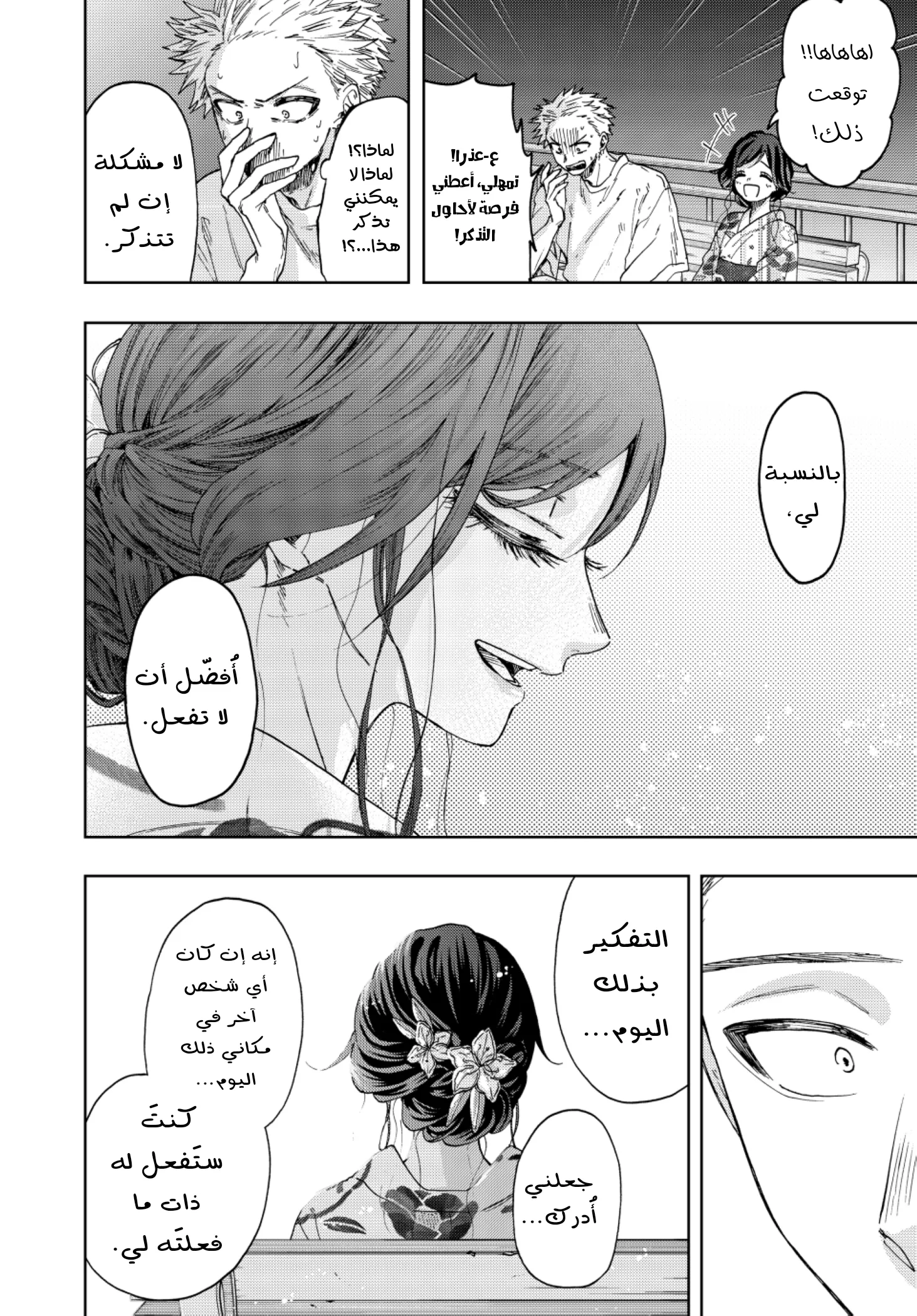 Read kaoru hana wa rin to saku AR Manga Online