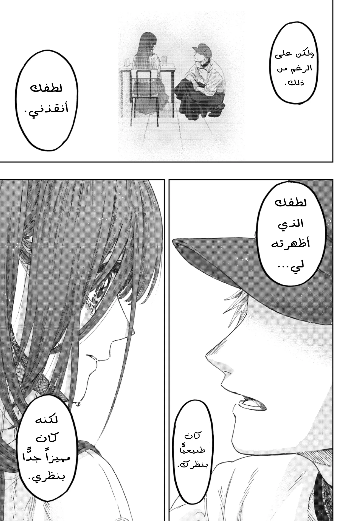 Read kaoru hana wa rin to saku AR Manga Online
