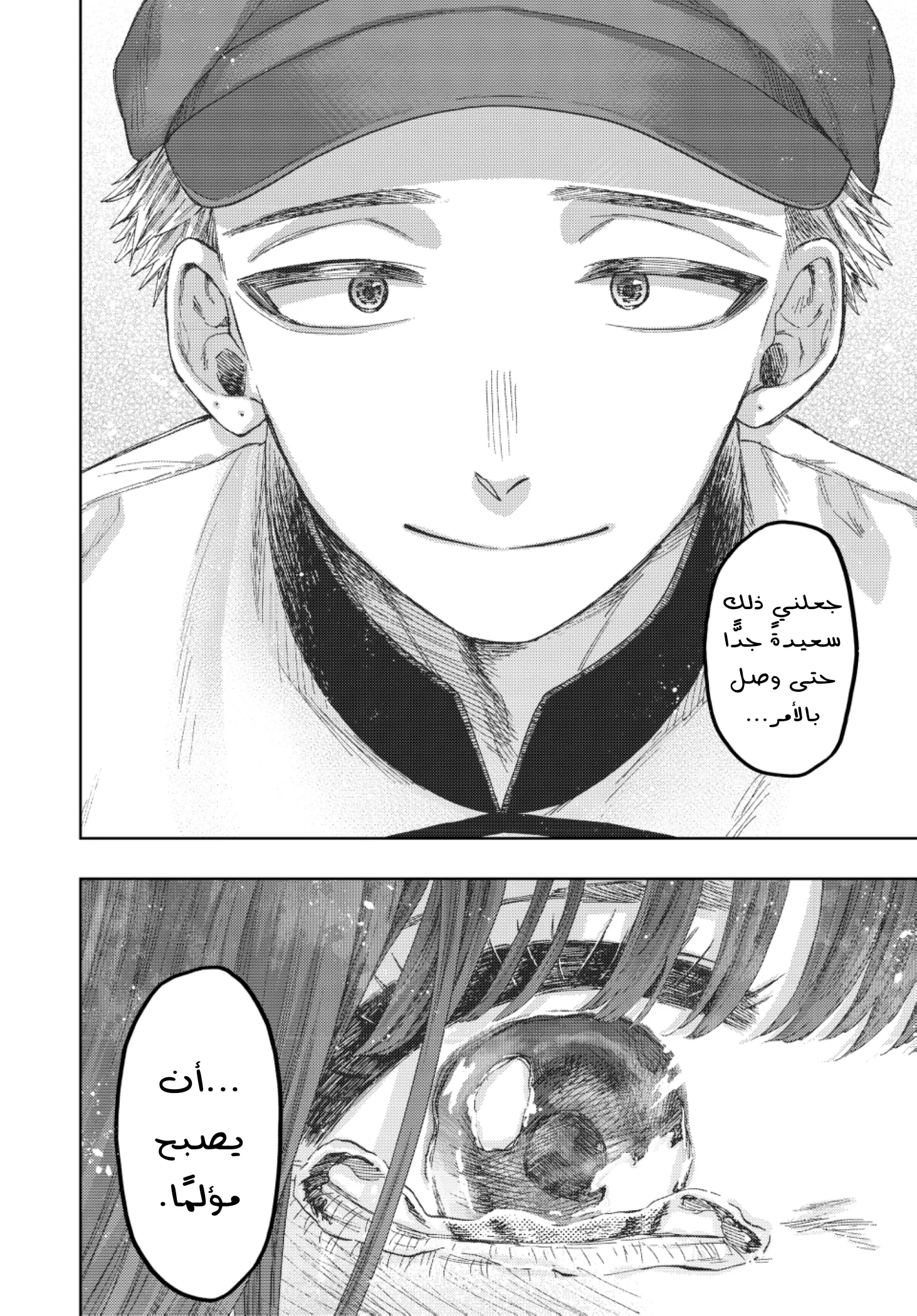 Read kaoru hana wa rin to saku AR Manga Online