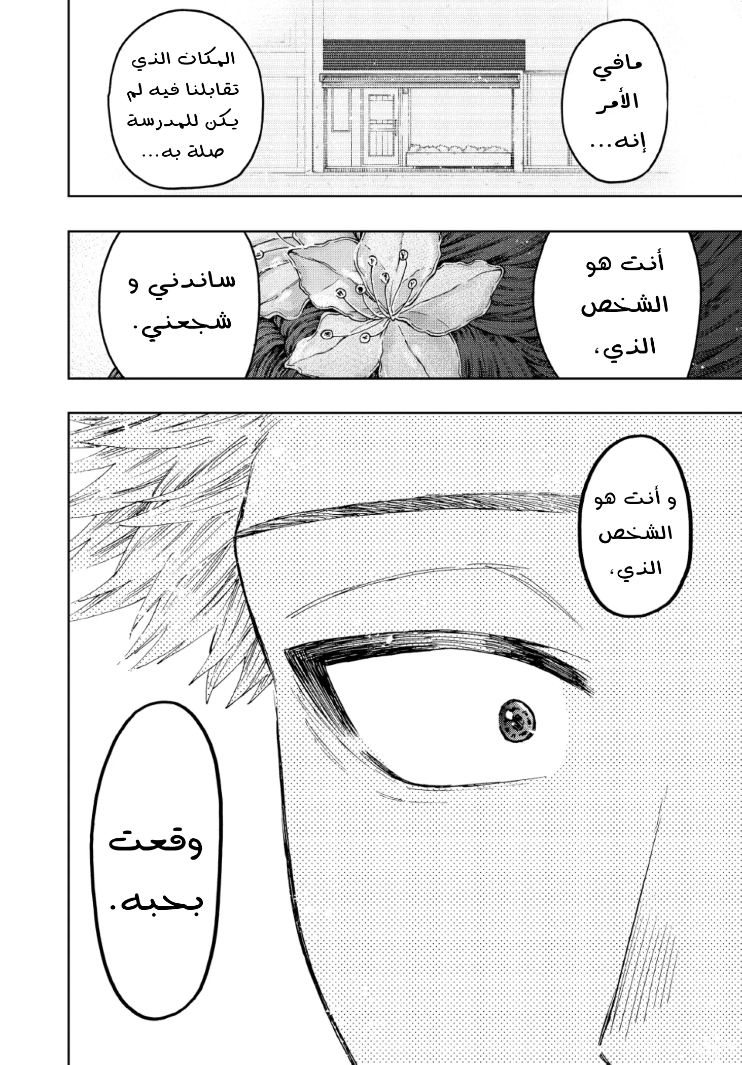 Read kaoru hana wa rin to saku AR Manga Online