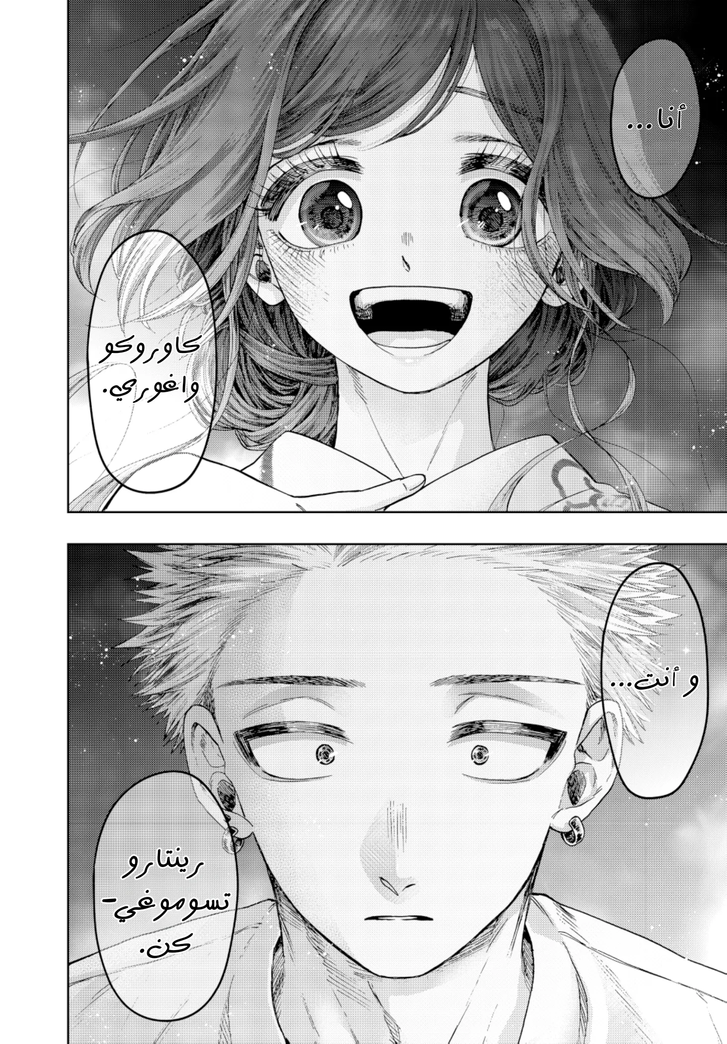 Read kaoru hana wa rin to saku AR Manga Online