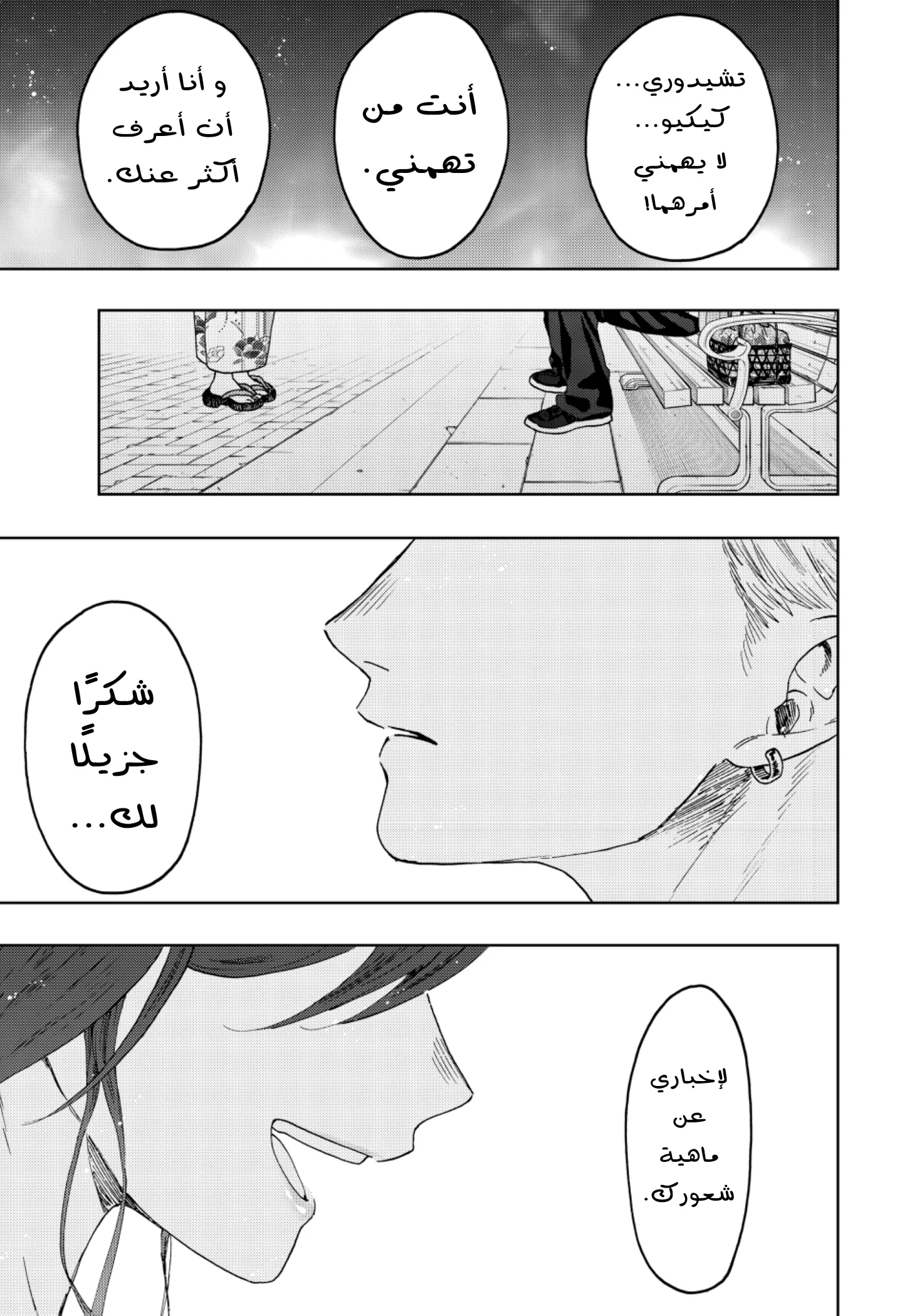 Read kaoru hana wa rin to saku AR Manga Online