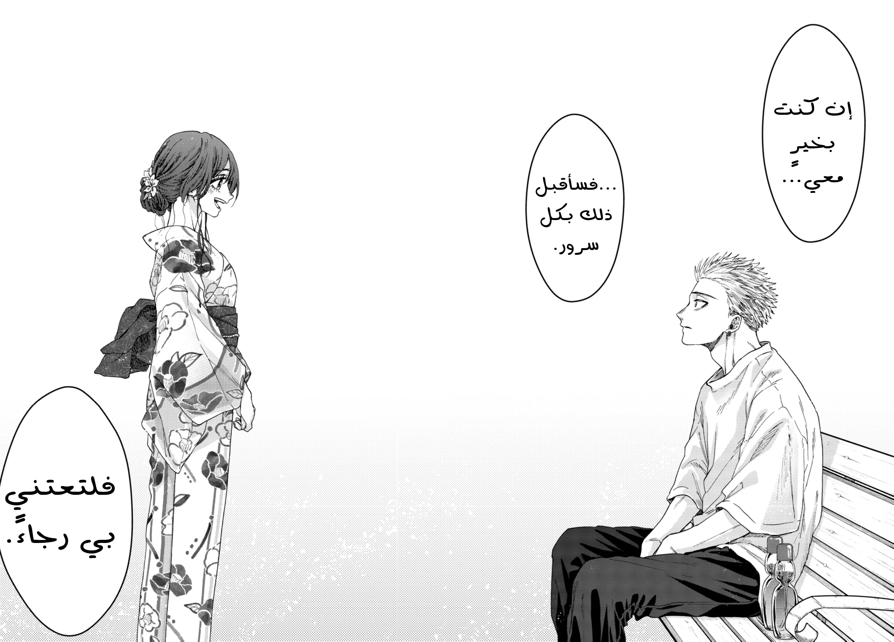 Read kaoru hana wa rin to saku AR Manga Online