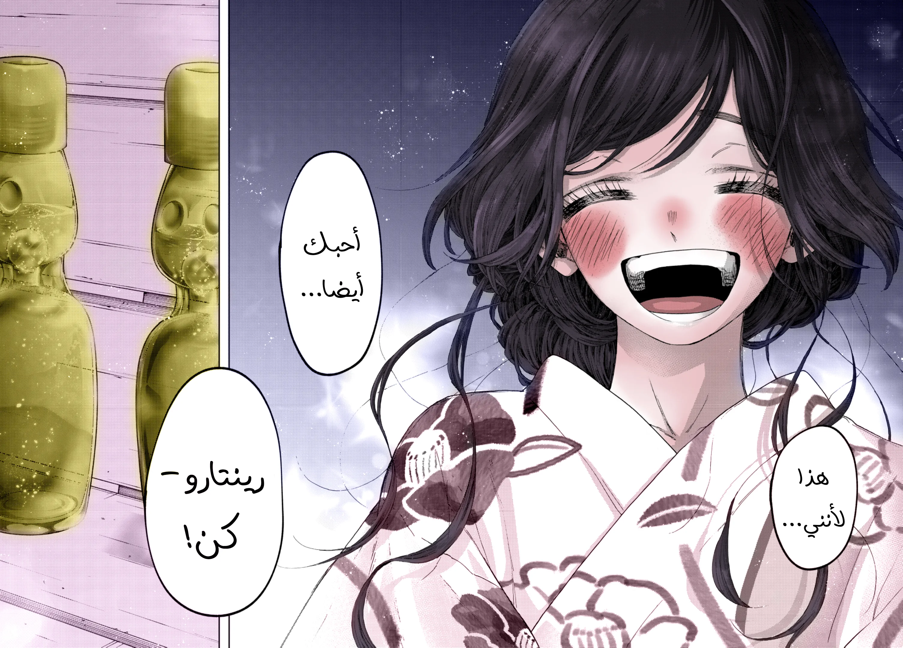 Read kaoru hana wa rin to saku AR Manga Online