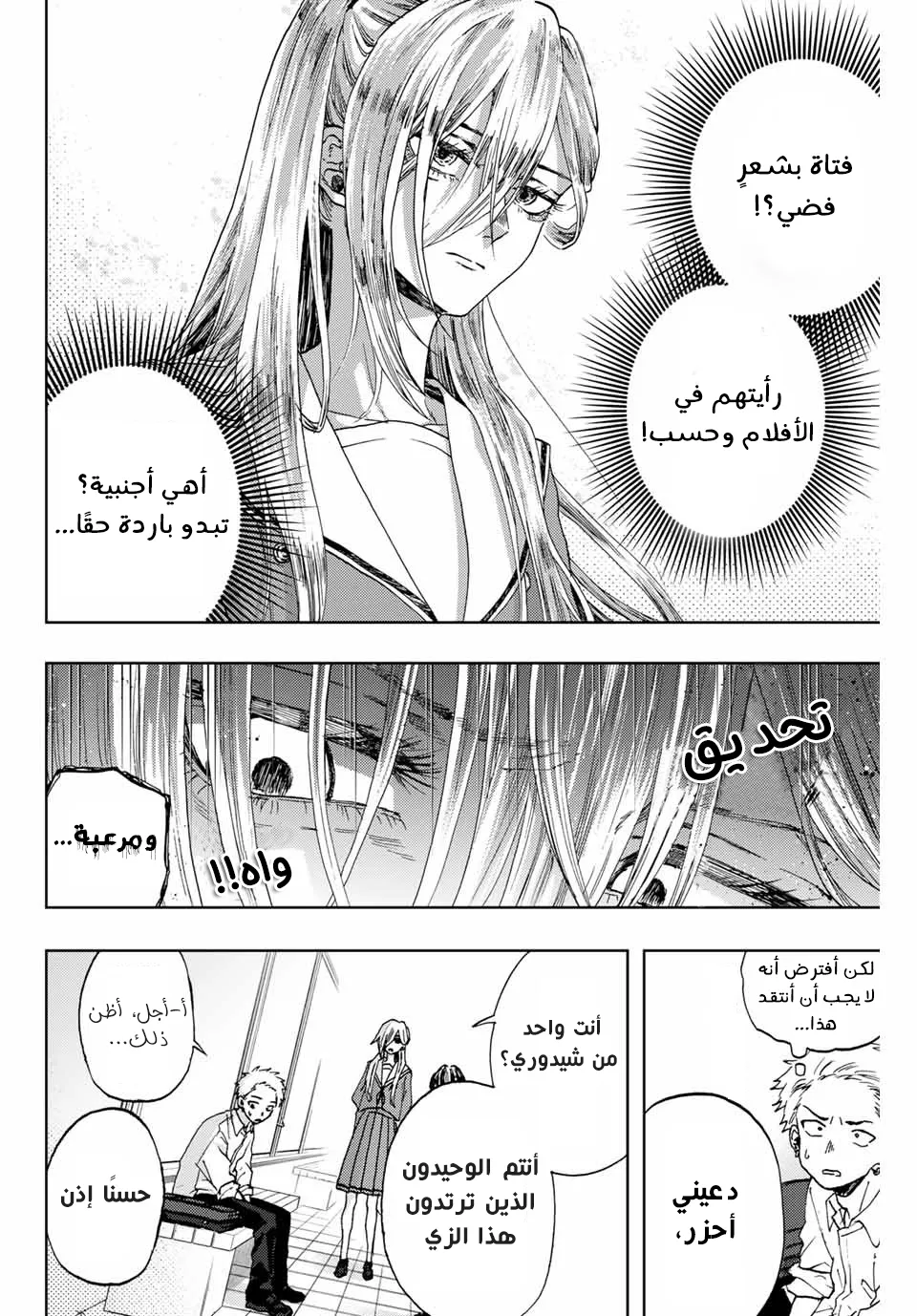 Read kaoru hana wa rin to saku AR Manga Online