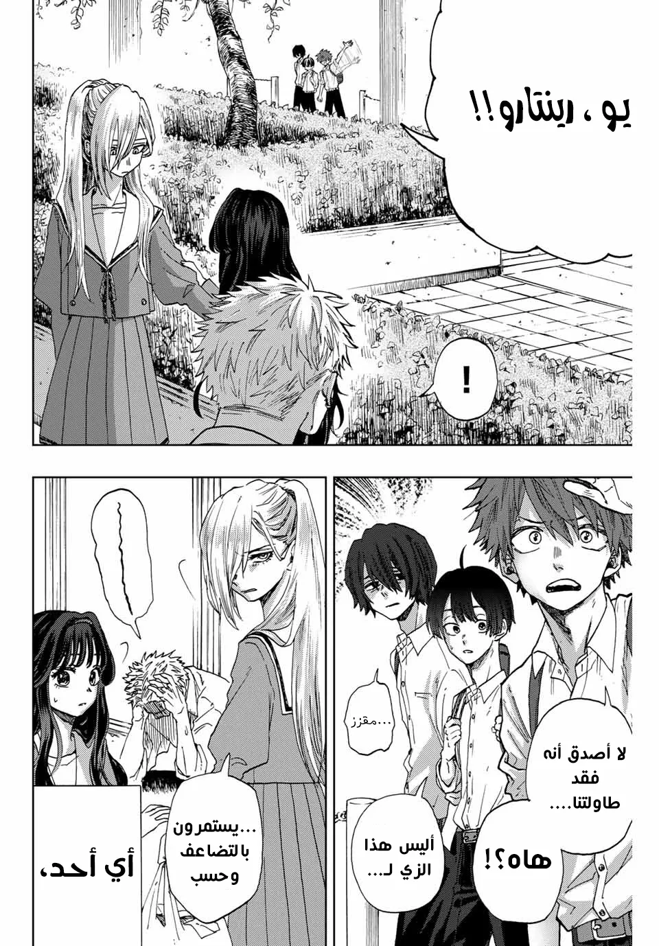Read kaoru hana wa rin to saku AR Manga Online