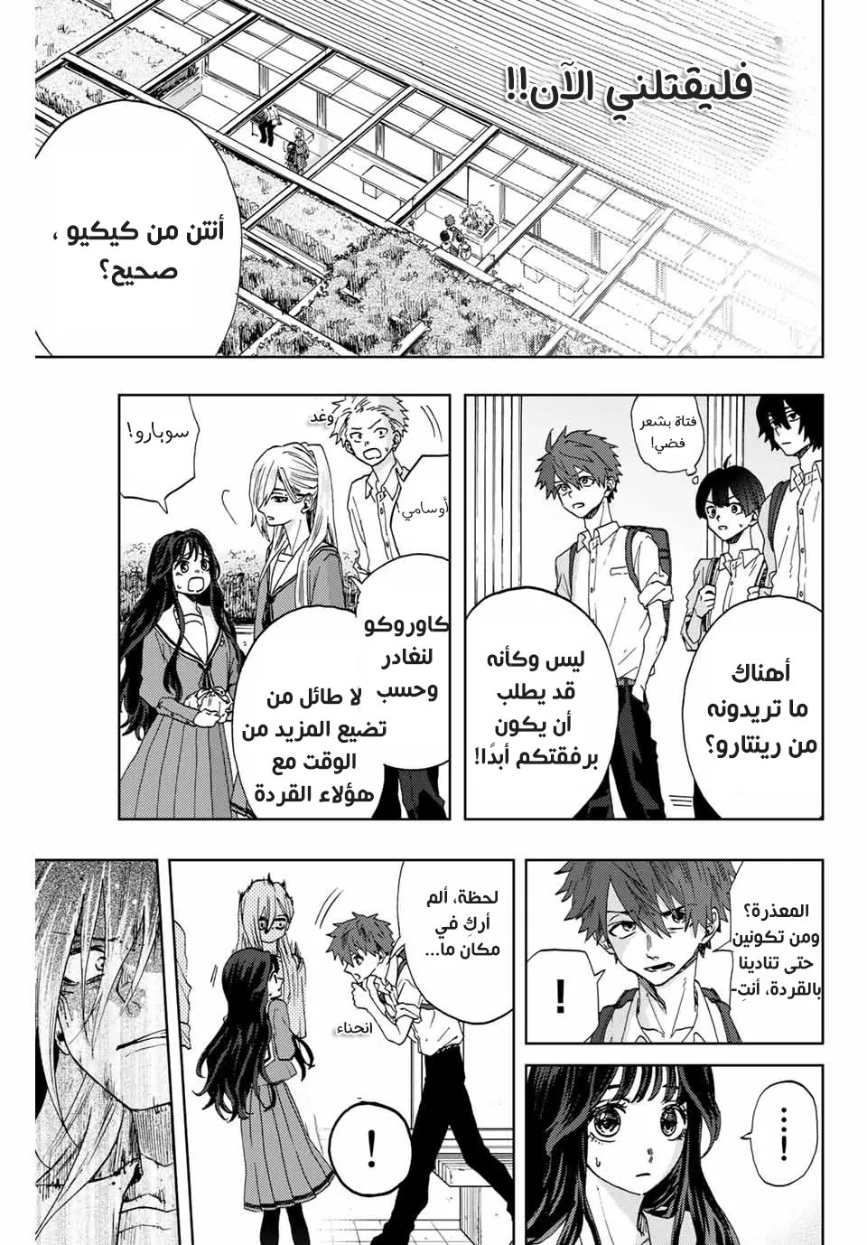 Read kaoru hana wa rin to saku AR Manga Online