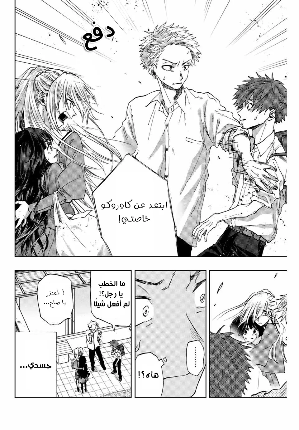 Read kaoru hana wa rin to saku AR Manga Online