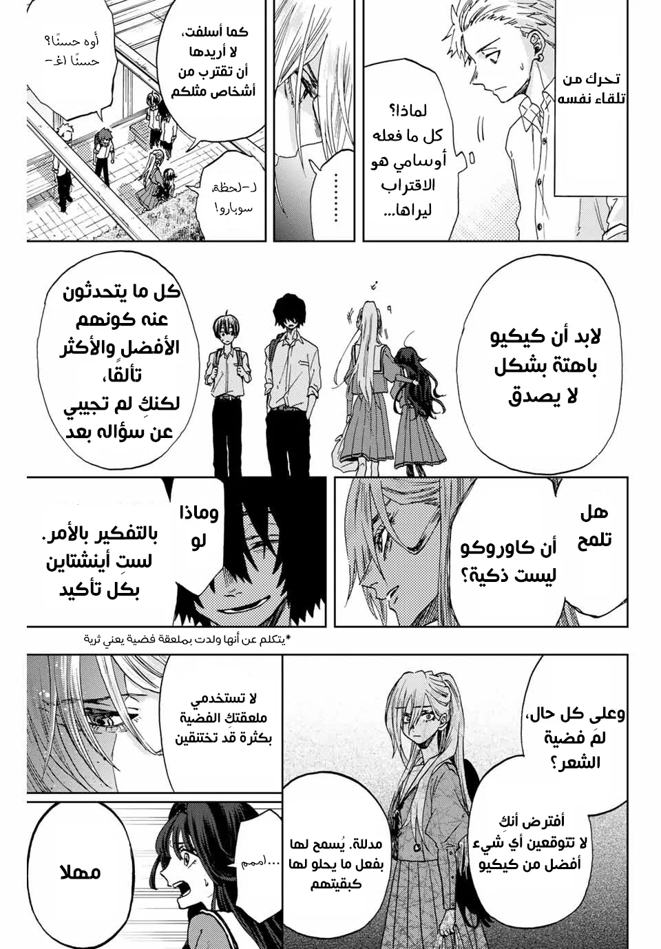 Read kaoru hana wa rin to saku AR Manga Online