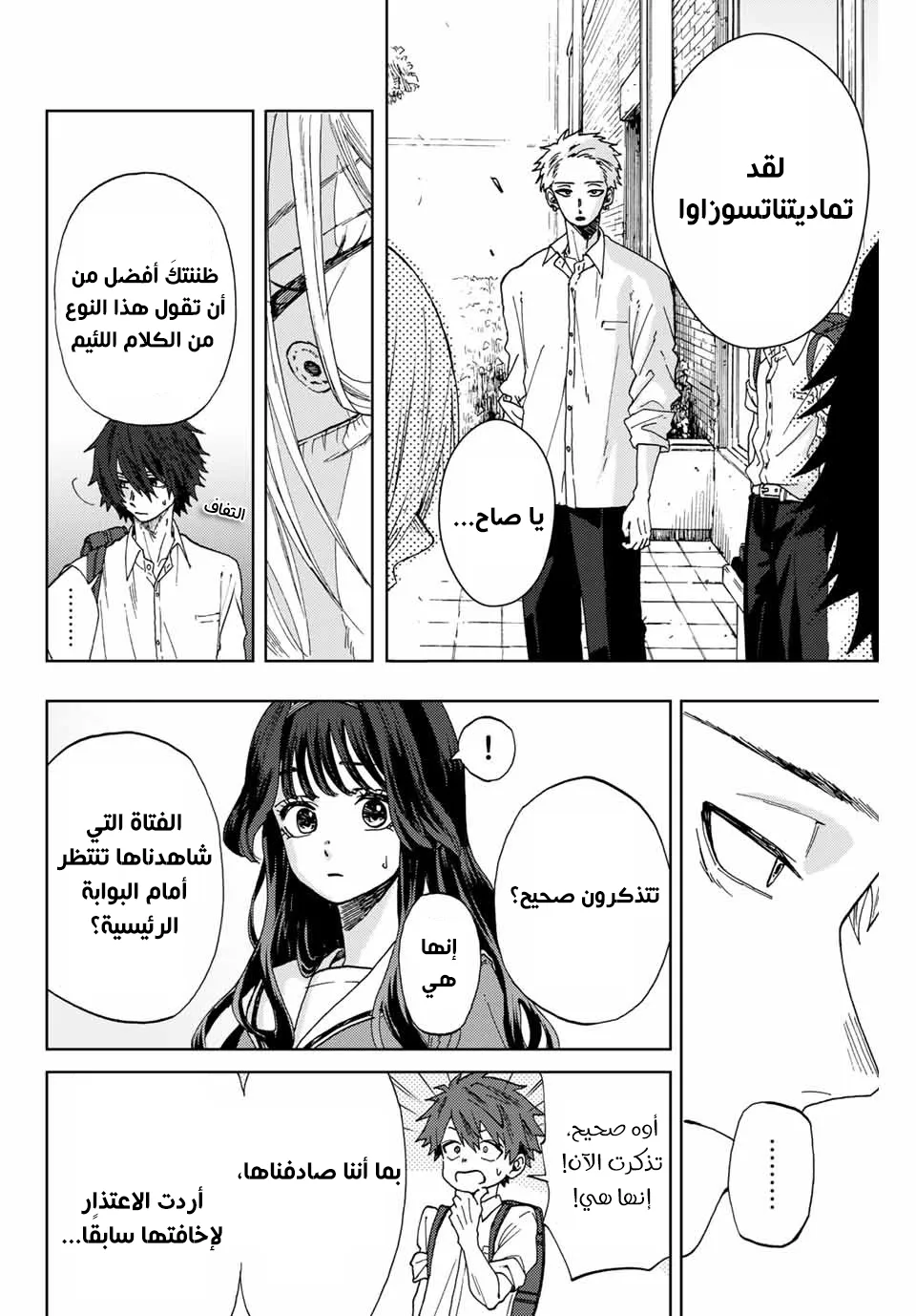 Read kaoru hana wa rin to saku AR Manga Online
