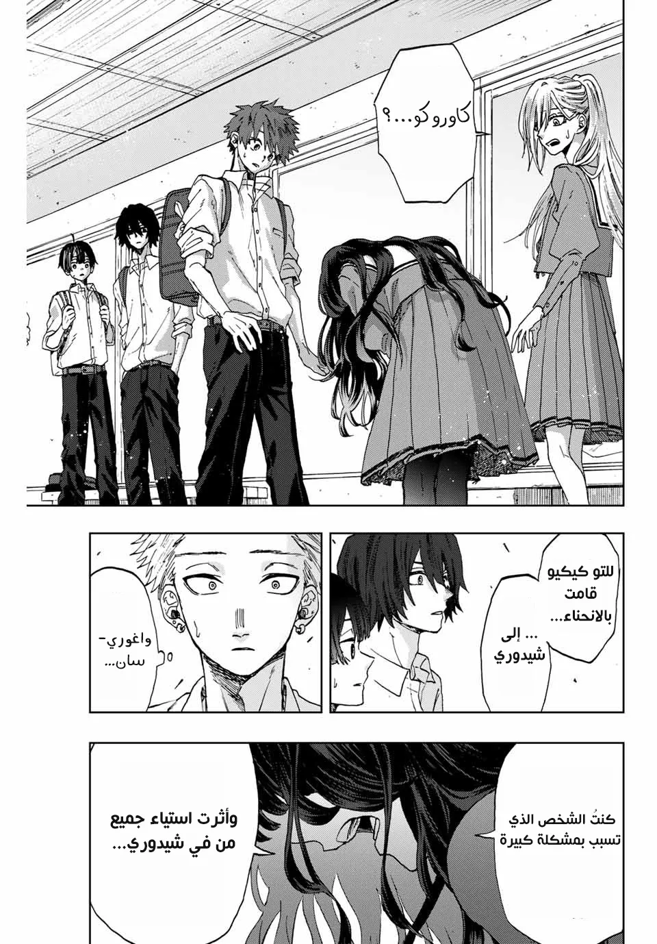 Read kaoru hana wa rin to saku AR Manga Online