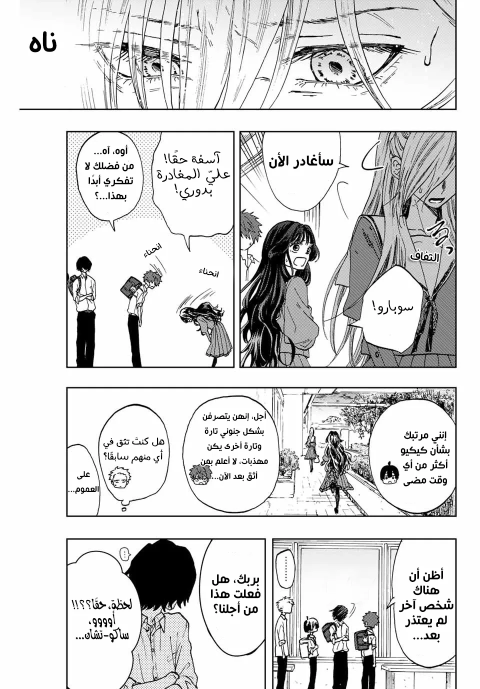 Read kaoru hana wa rin to saku AR Manga Online