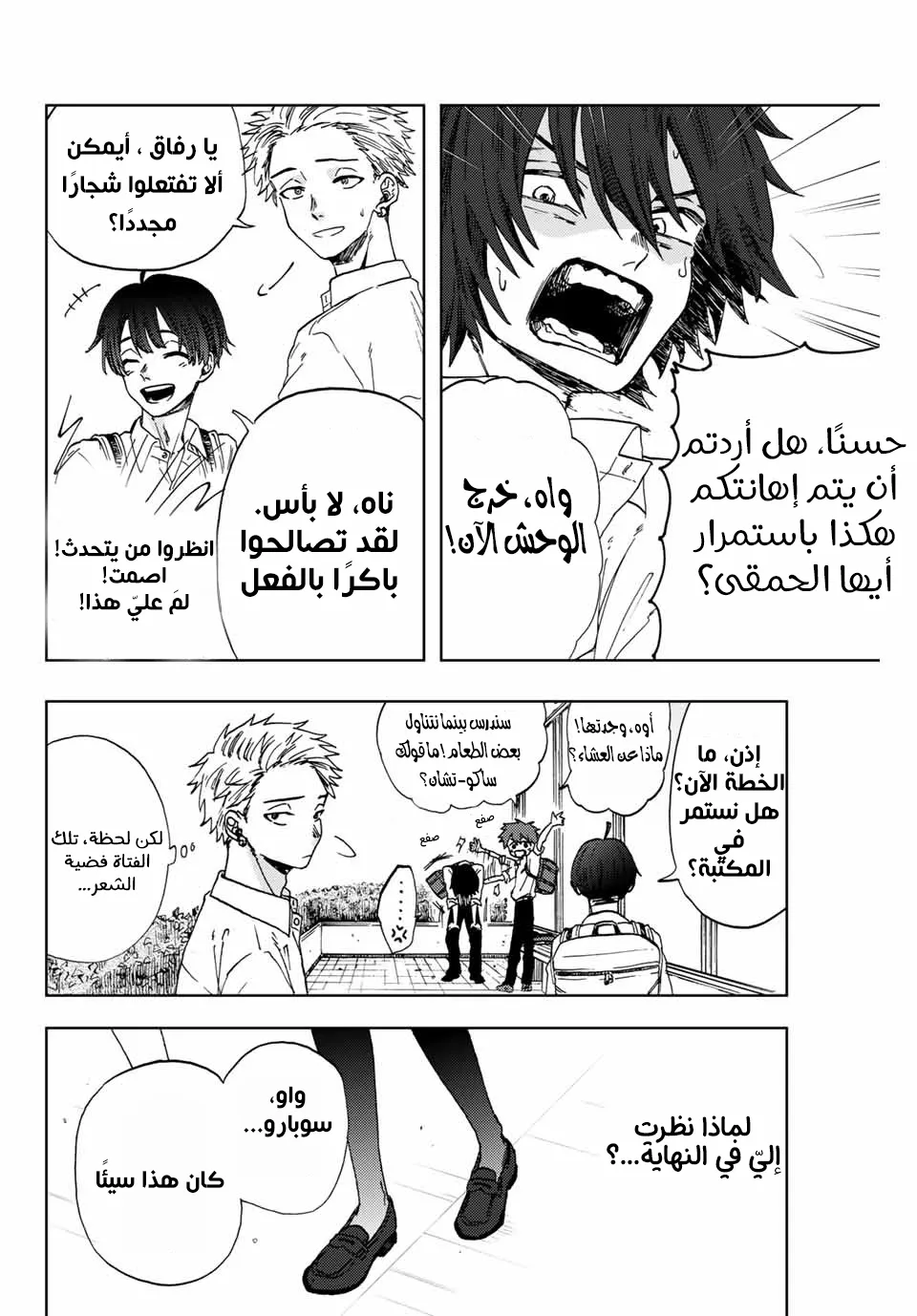 Read kaoru hana wa rin to saku AR Manga Online