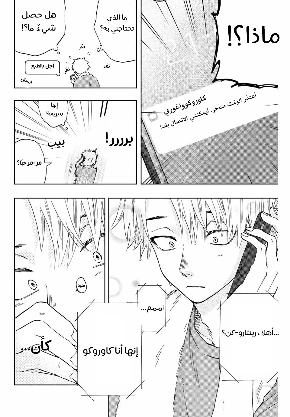 Read kaoru hana wa rin to saku AR Manga Online