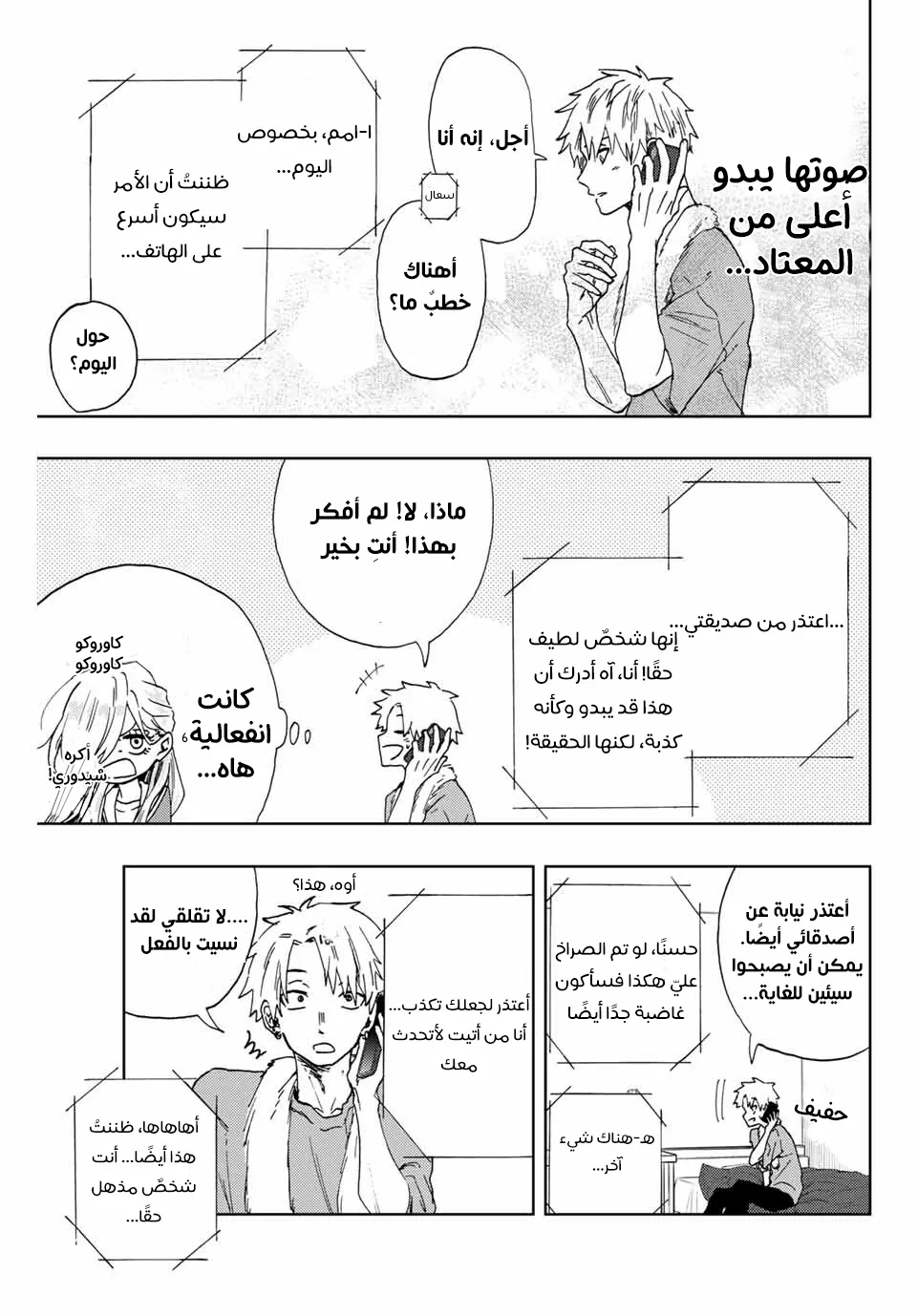 Read kaoru hana wa rin to saku AR Manga Online