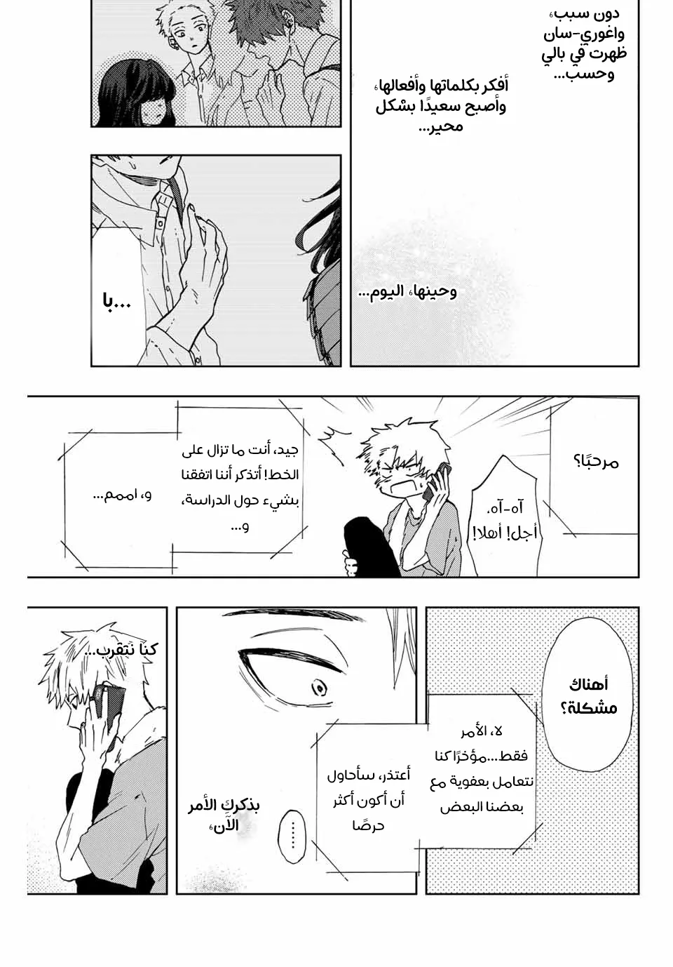 Read kaoru hana wa rin to saku AR Manga Online