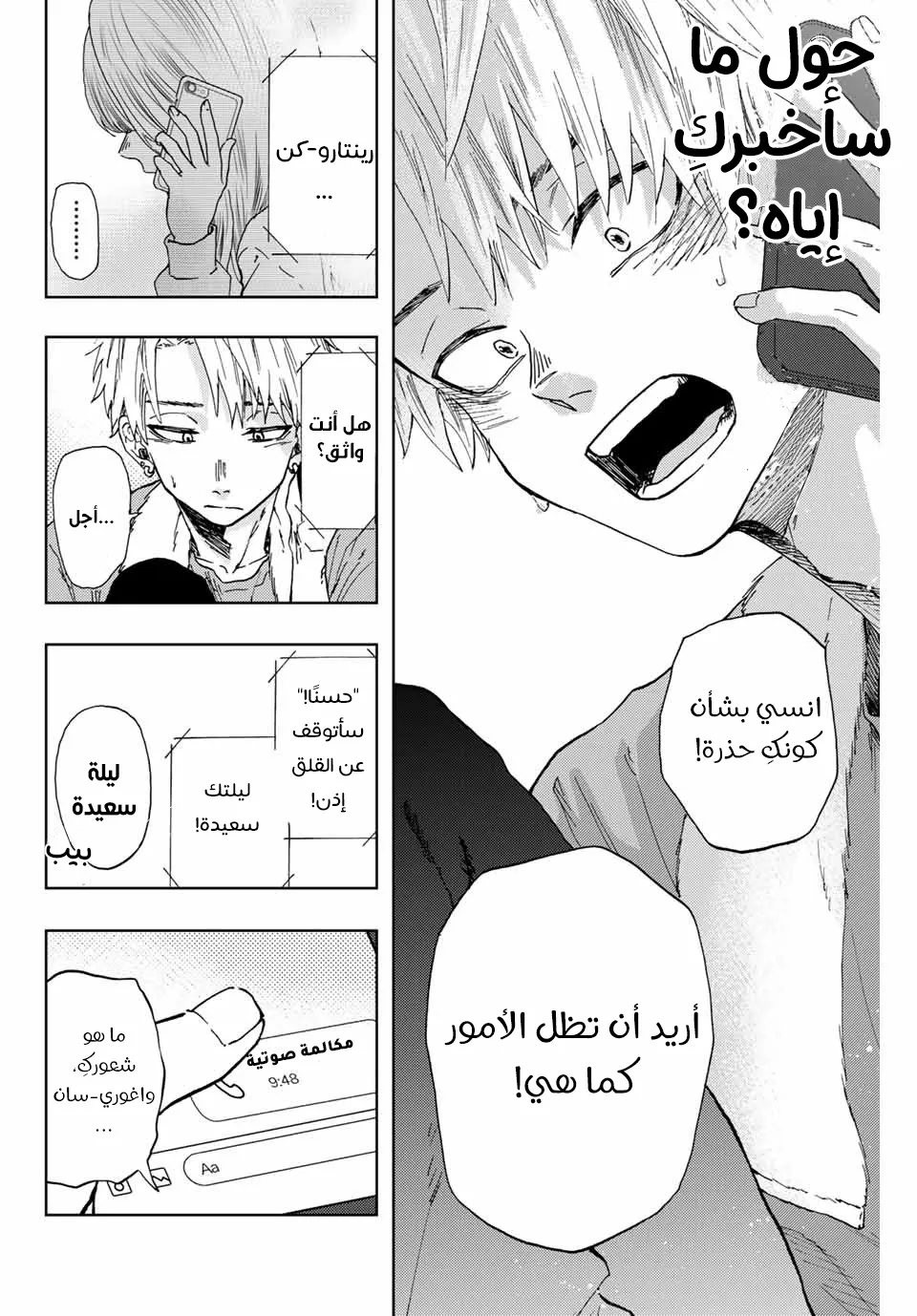Read kaoru hana wa rin to saku AR Manga Online