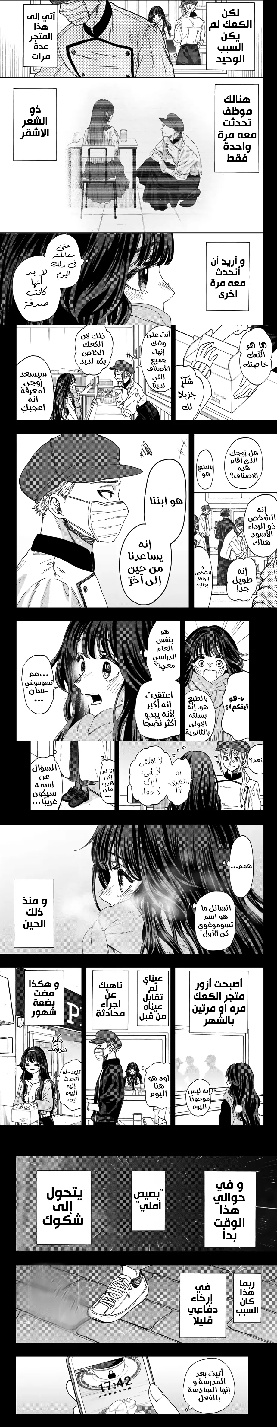 Read kaoru hana wa rin to saku AR Manga Online