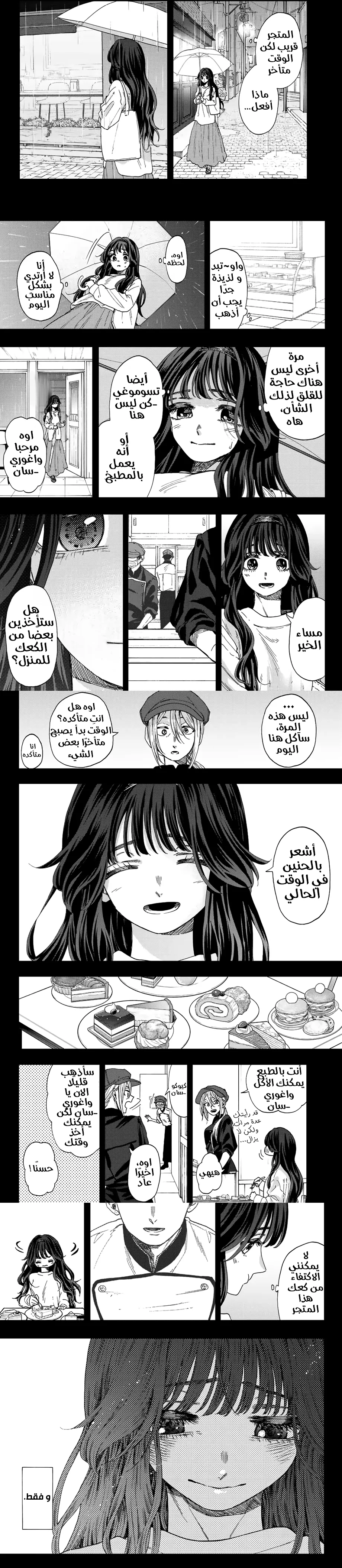 Read kaoru hana wa rin to saku AR Manga Online