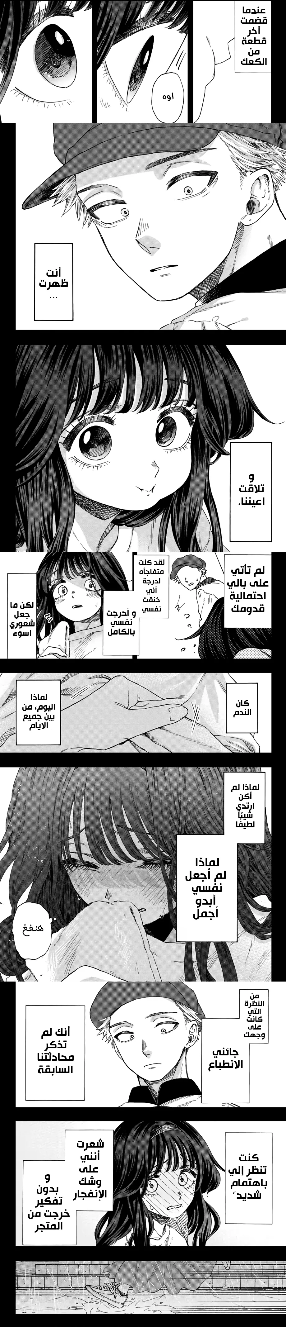 Read kaoru hana wa rin to saku AR Manga Online