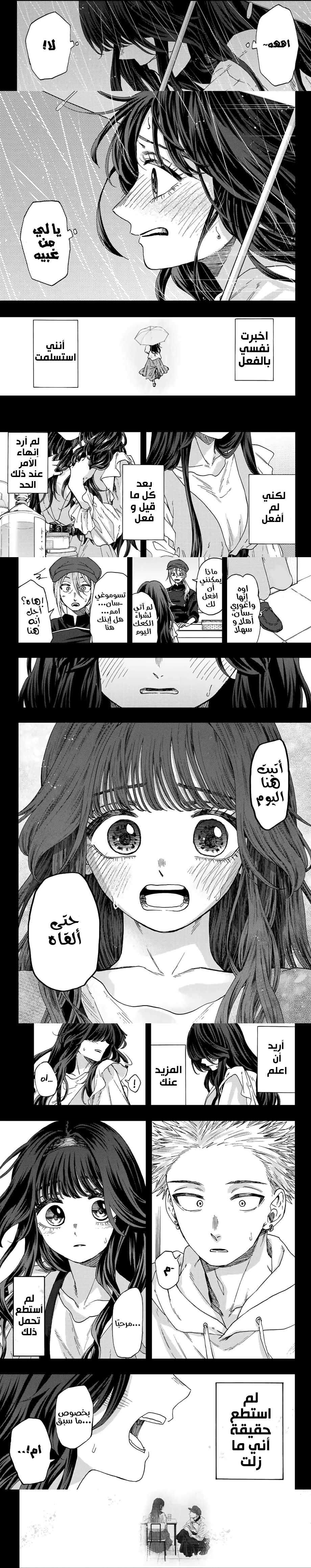 Read kaoru hana wa rin to saku AR Manga Online