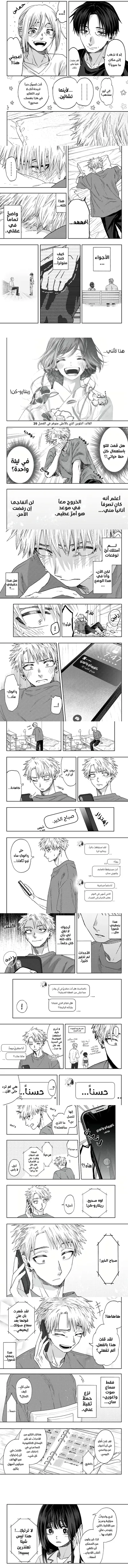Read kaoru hana wa rin to saku AR Manga Online