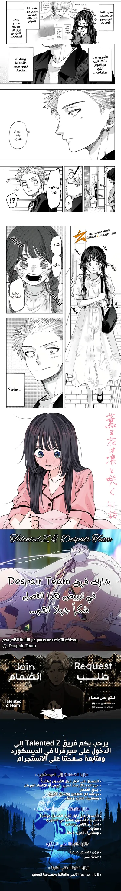 Read kaoru hana wa rin to saku AR Manga Online