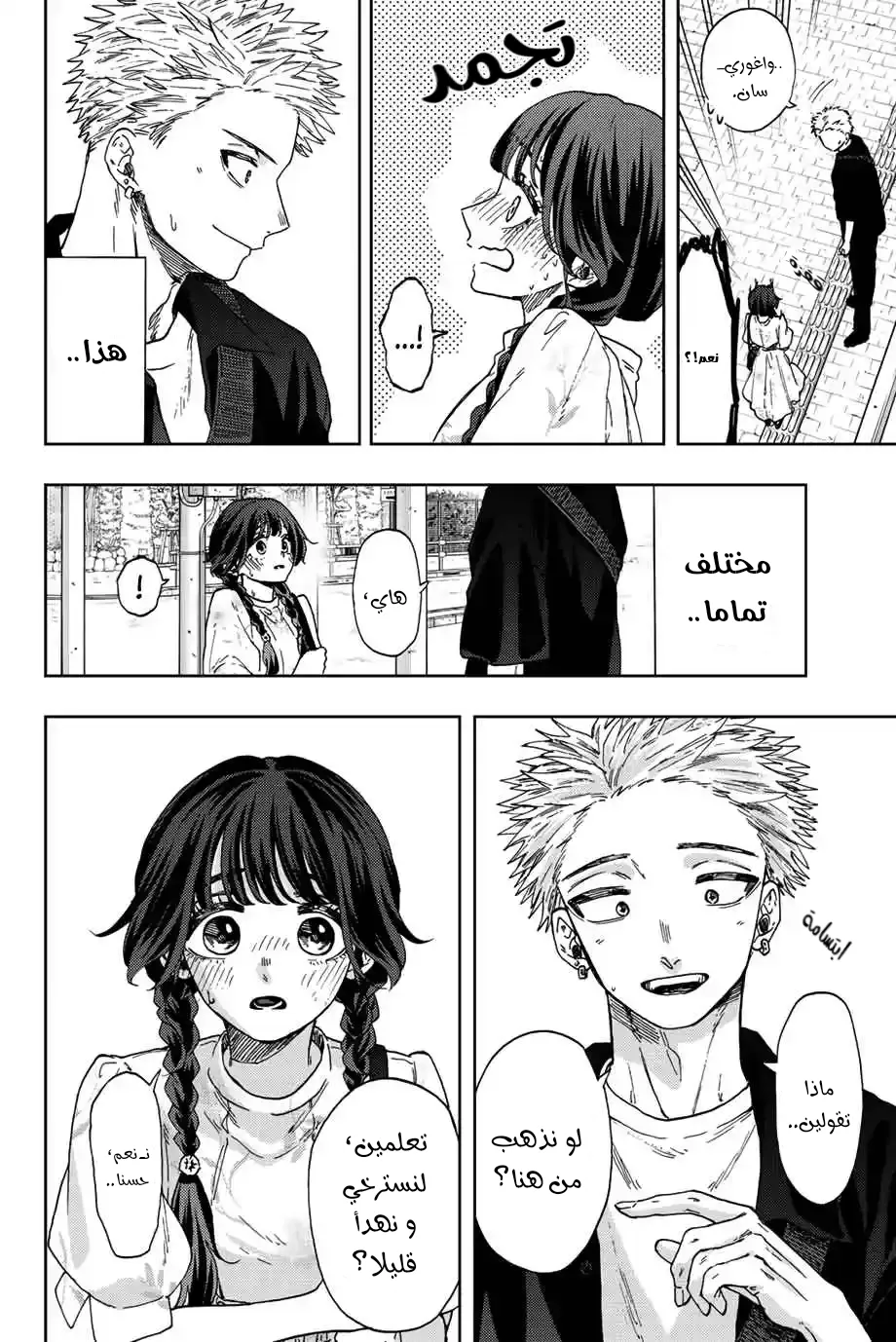 Read kaoru hana wa rin to saku AR Manga Online