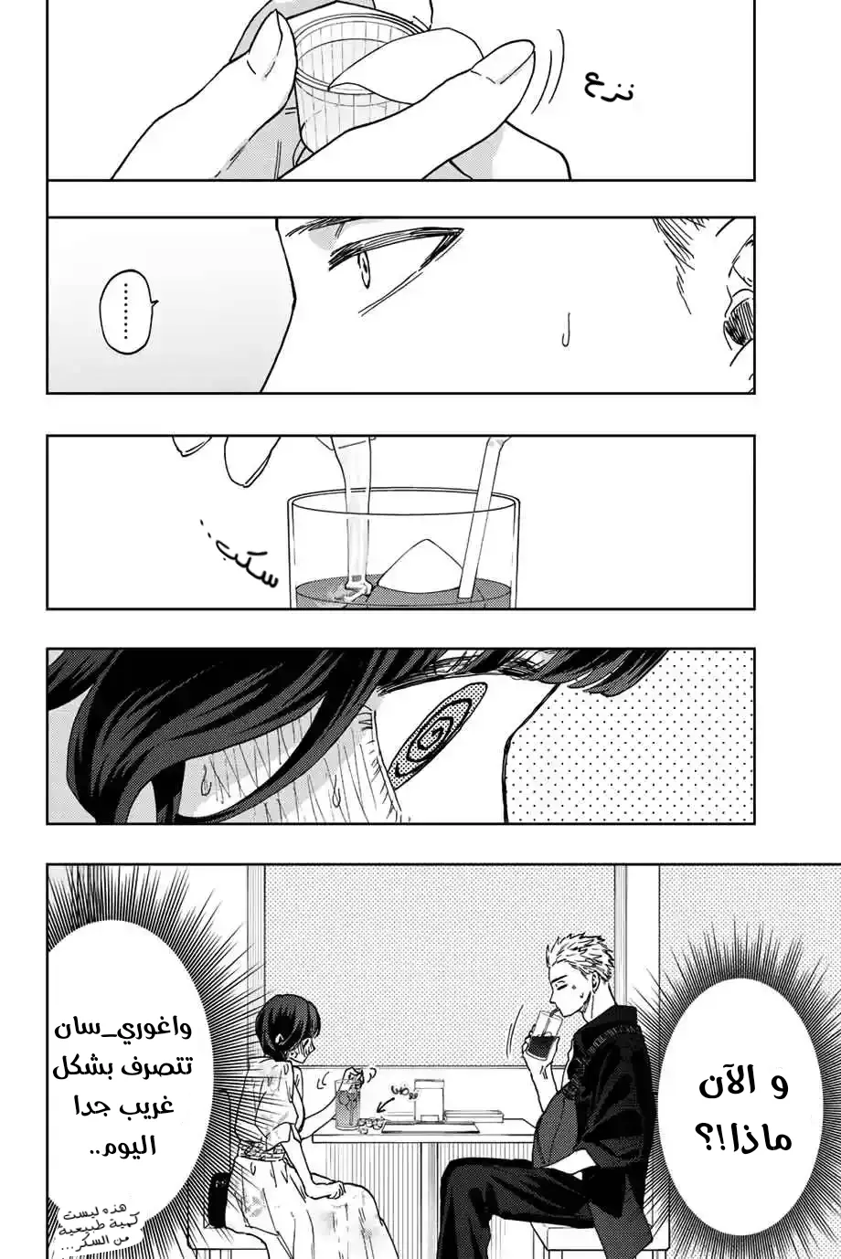 Read kaoru hana wa rin to saku AR Manga Online