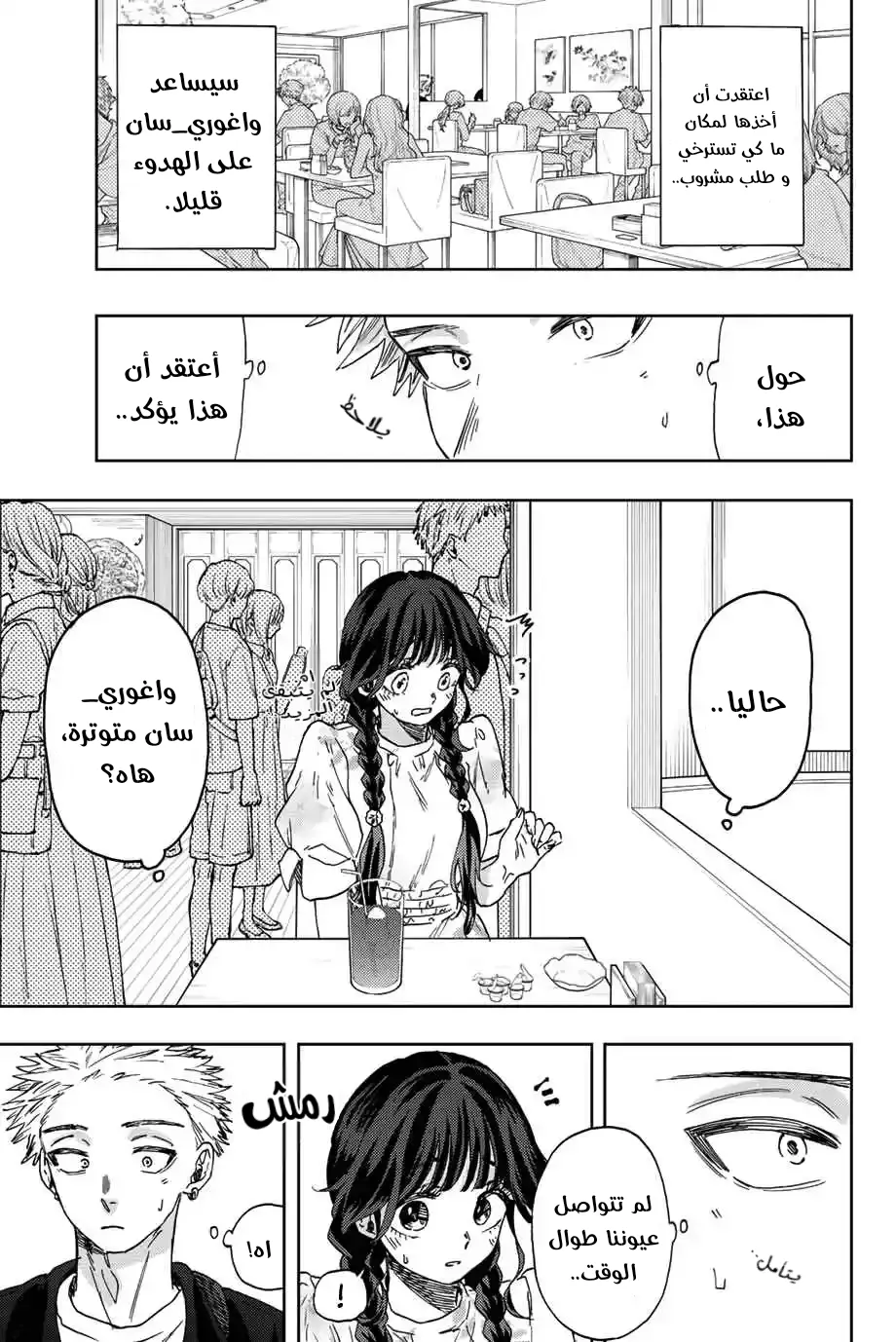 Read kaoru hana wa rin to saku AR Manga Online