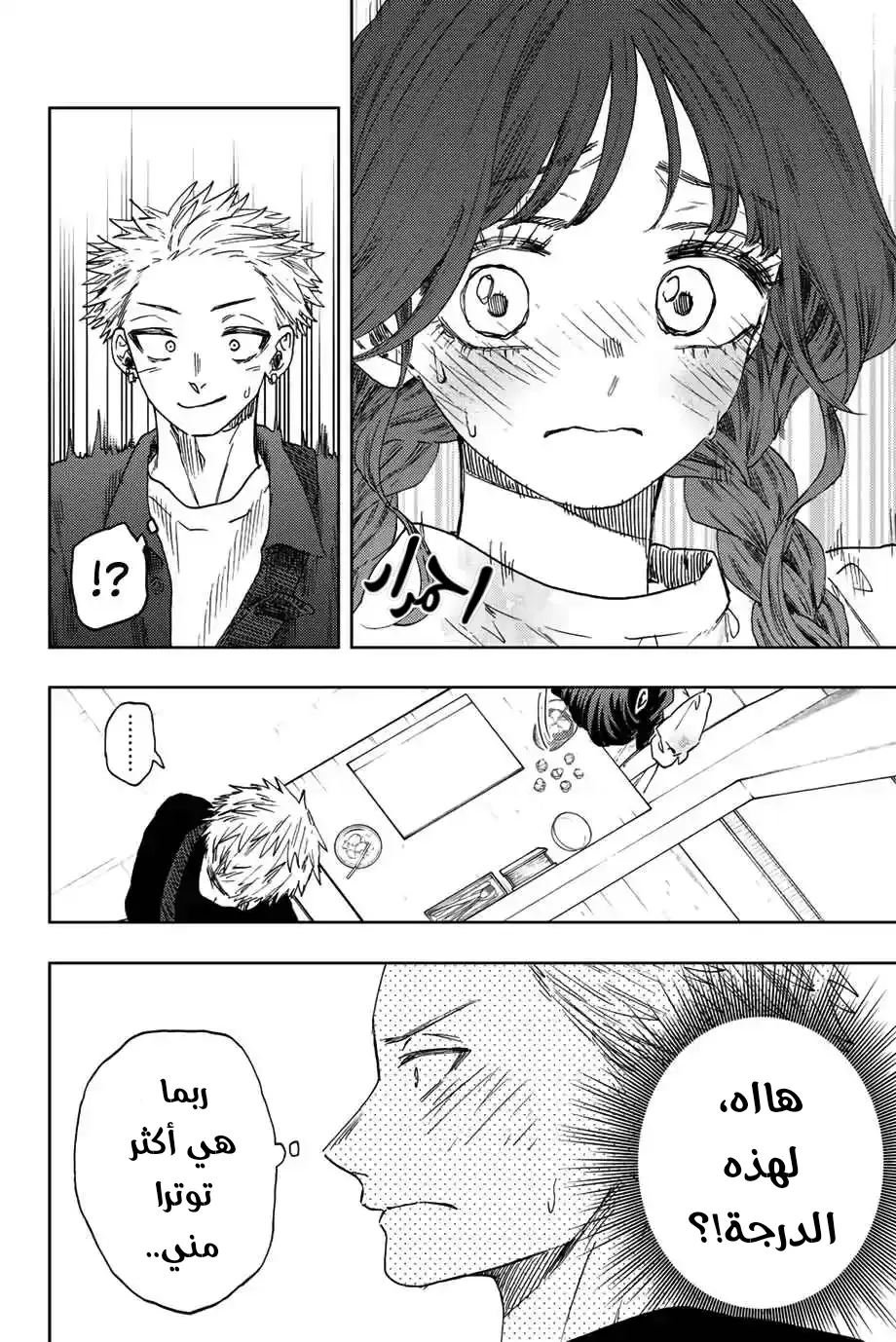 Read kaoru hana wa rin to saku AR Manga Online