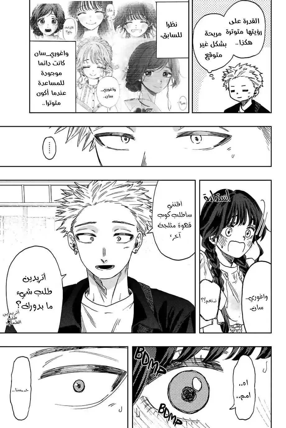 Read kaoru hana wa rin to saku AR Manga Online