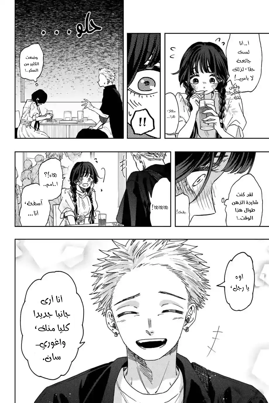 Read kaoru hana wa rin to saku AR Manga Online