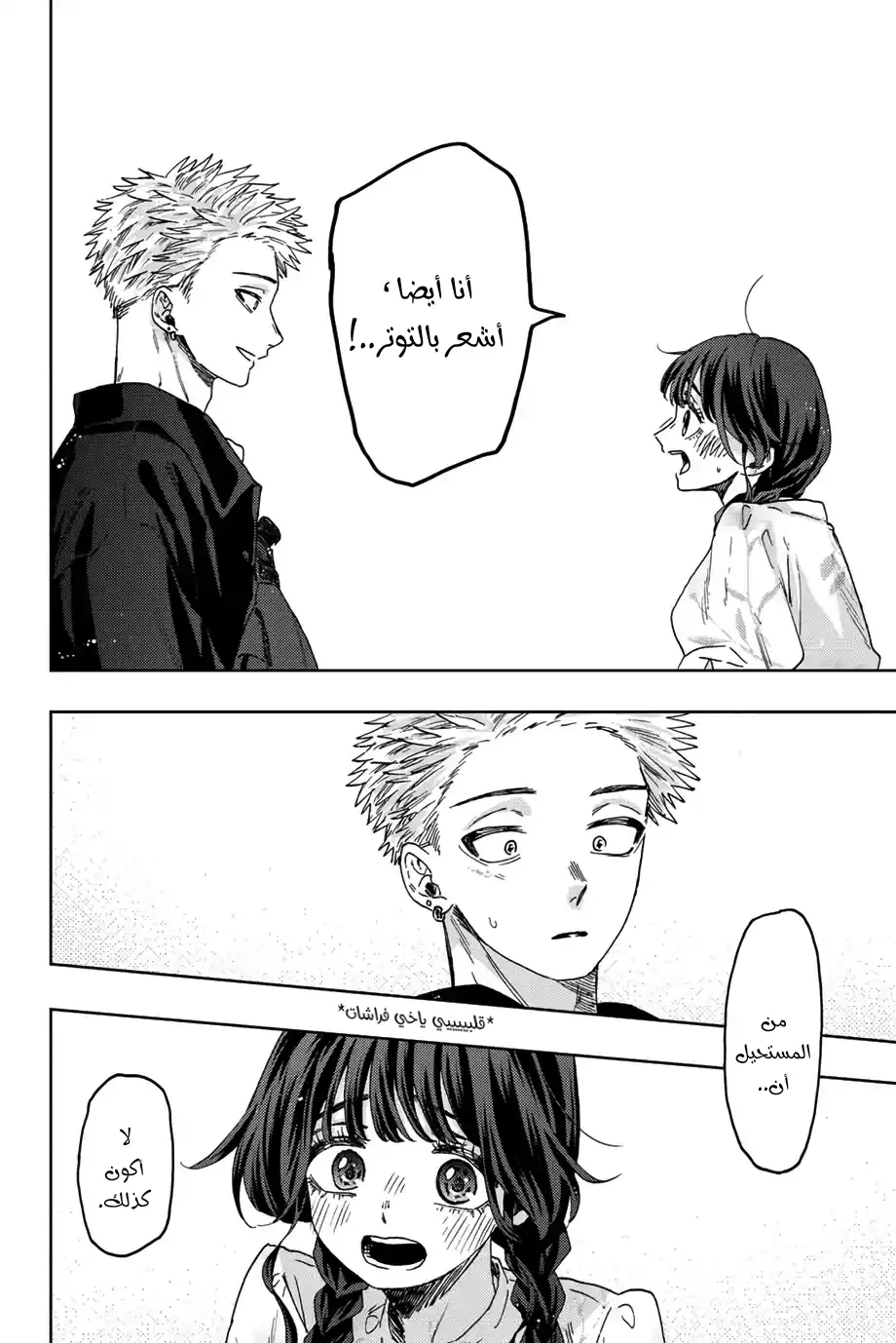 Read kaoru hana wa rin to saku AR Manga Online