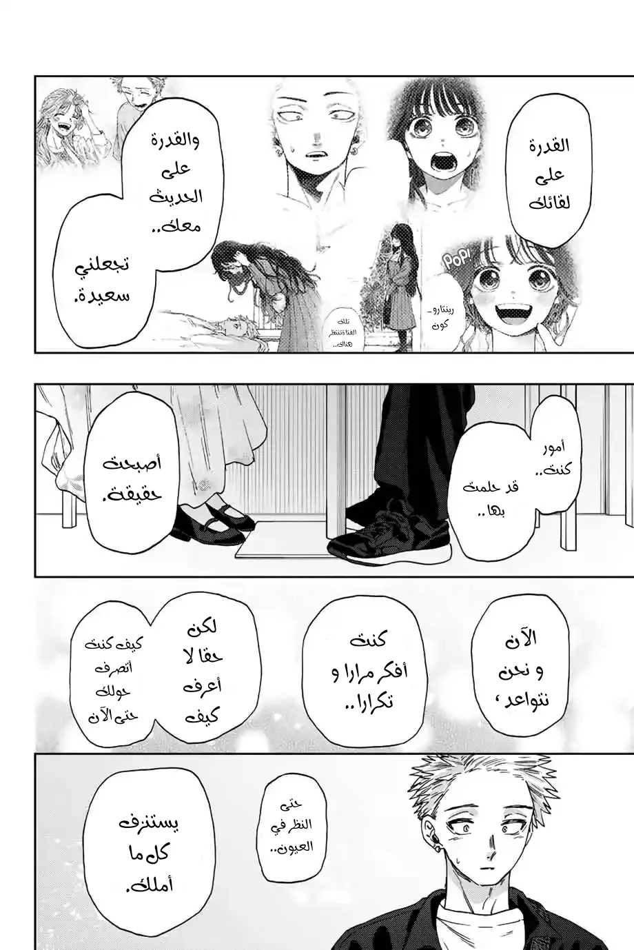 Read kaoru hana wa rin to saku AR Manga Online