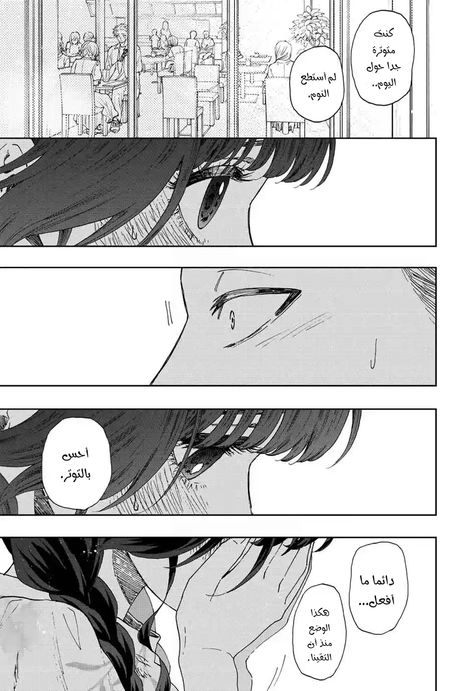 Read kaoru hana wa rin to saku AR Manga Online