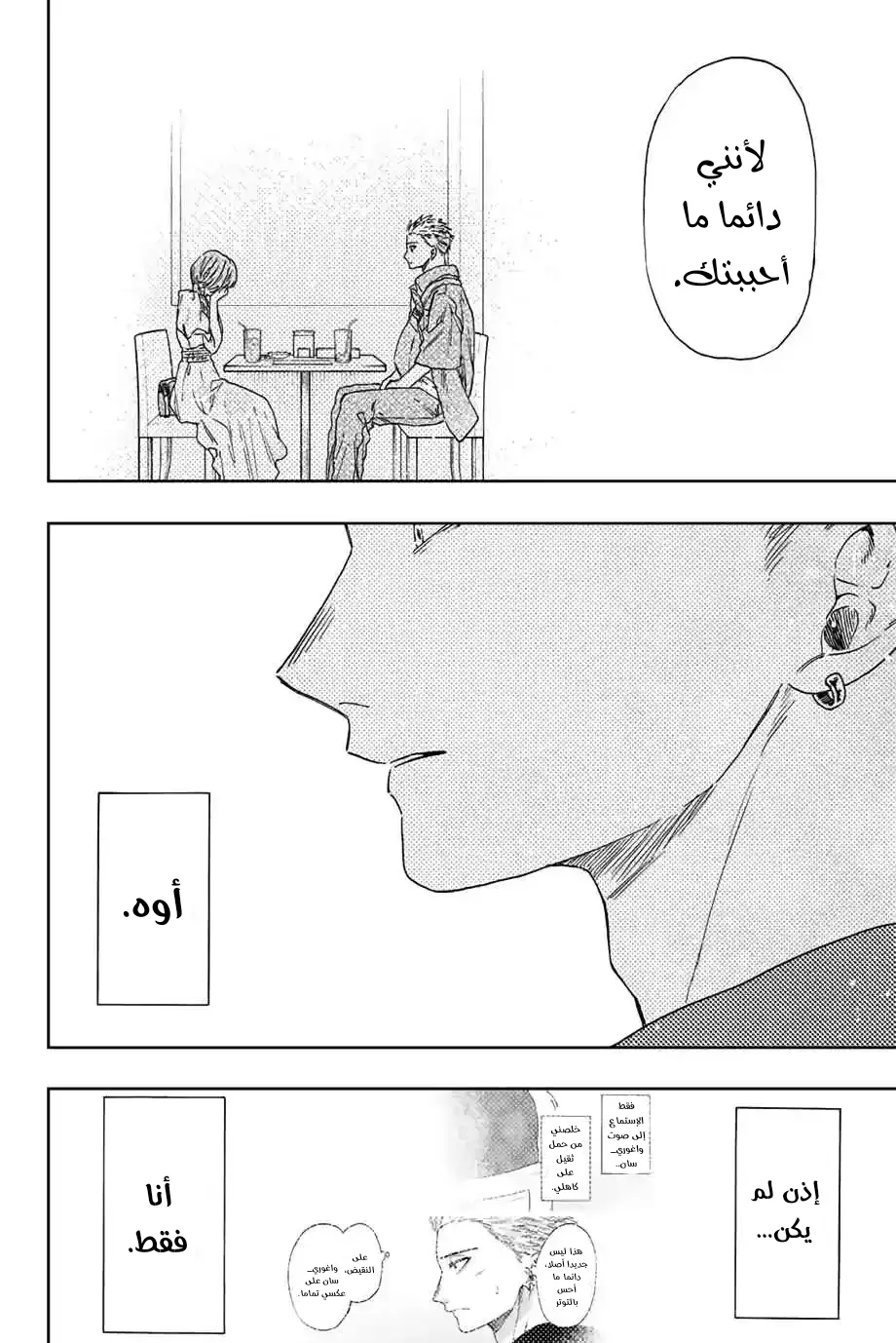 Read kaoru hana wa rin to saku AR Manga Online