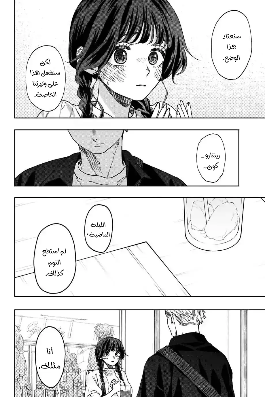 Read kaoru hana wa rin to saku AR Manga Online