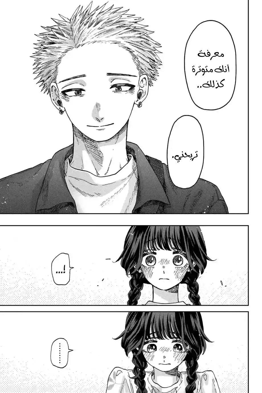 Read kaoru hana wa rin to saku AR Manga Online