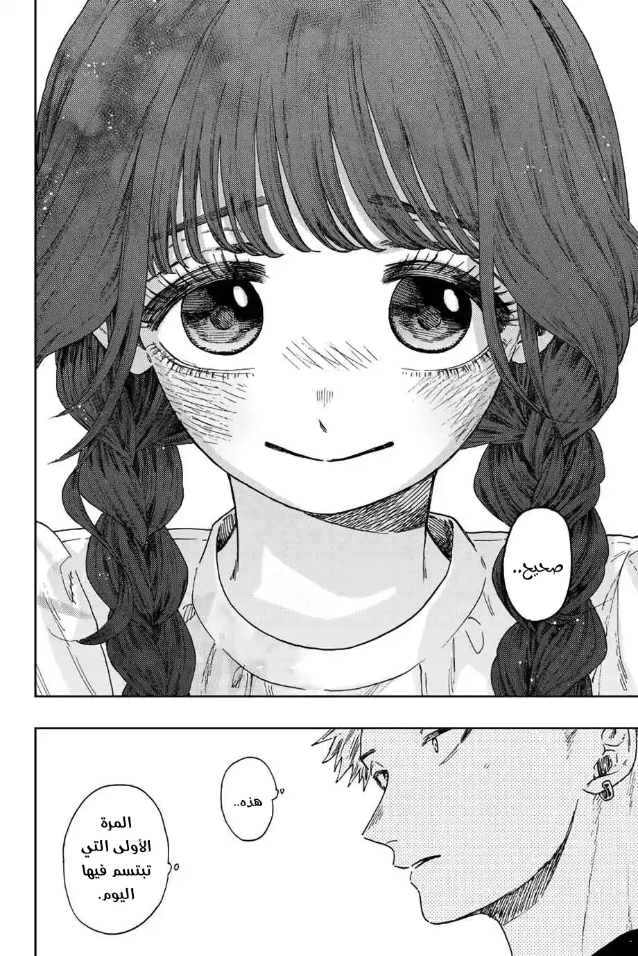 Read kaoru hana wa rin to saku AR Manga Online