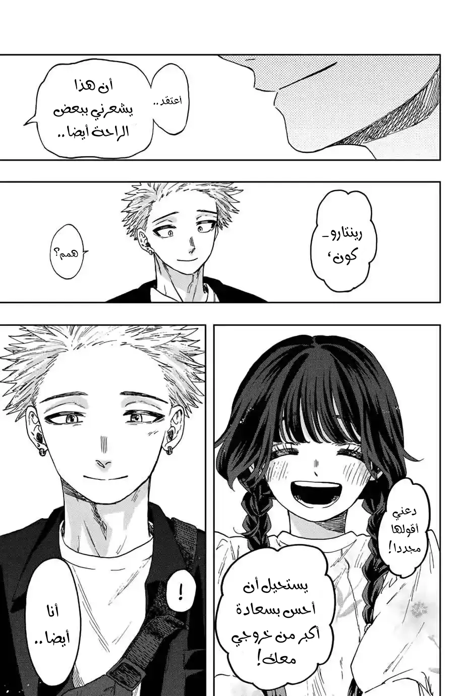 Read kaoru hana wa rin to saku AR Manga Online