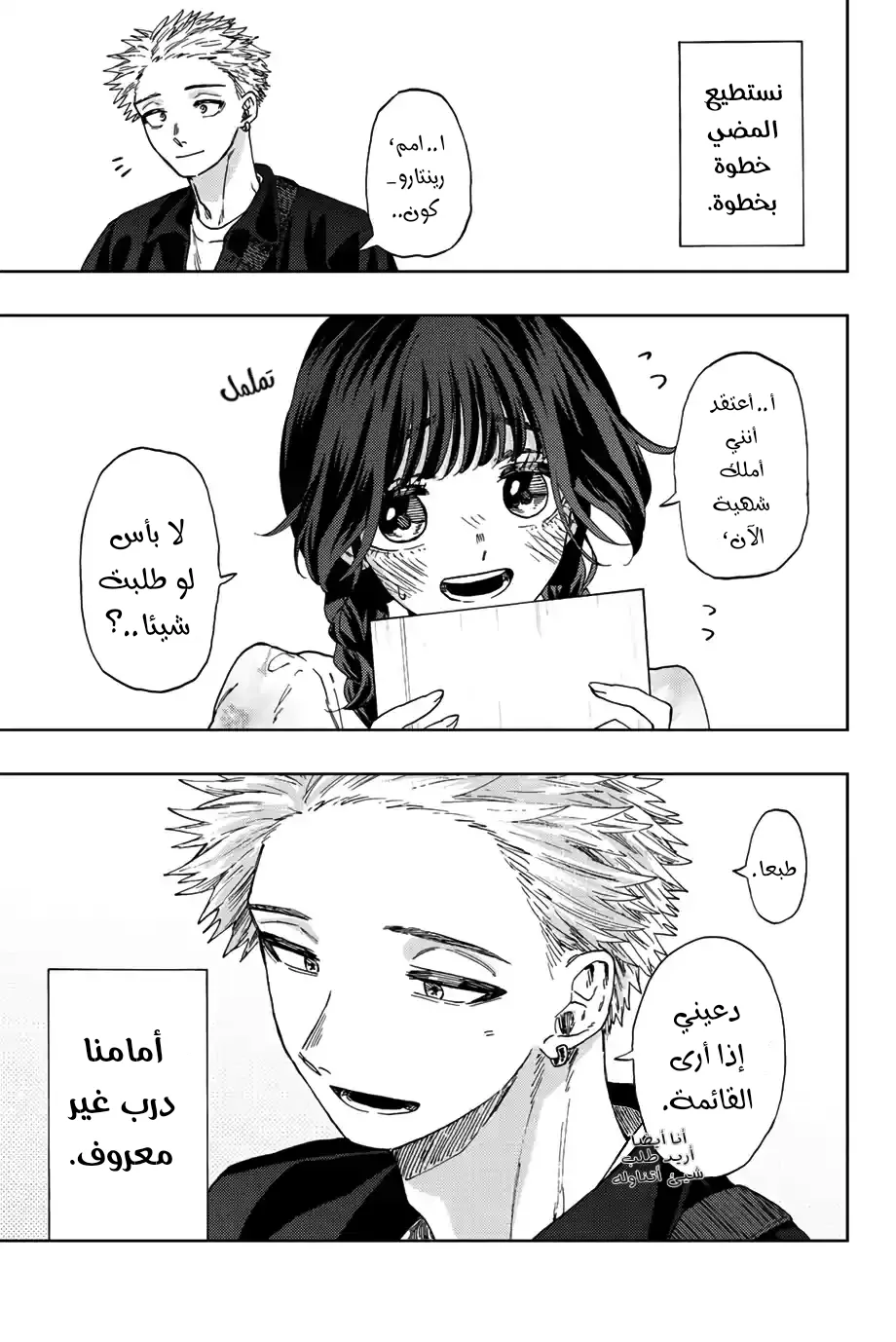 Read kaoru hana wa rin to saku AR Manga Online