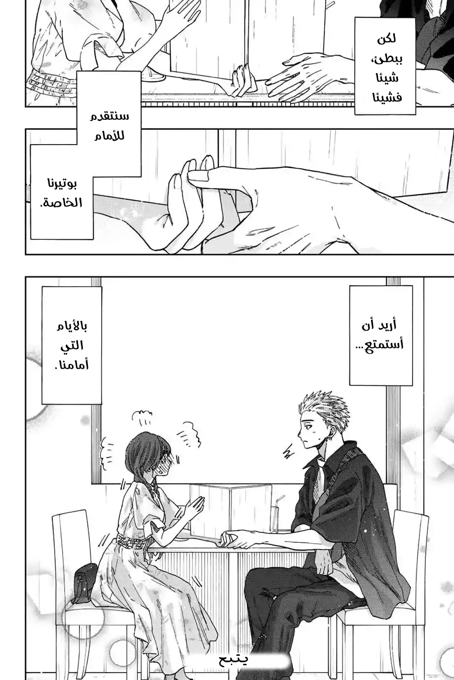 Read kaoru hana wa rin to saku AR Manga Online