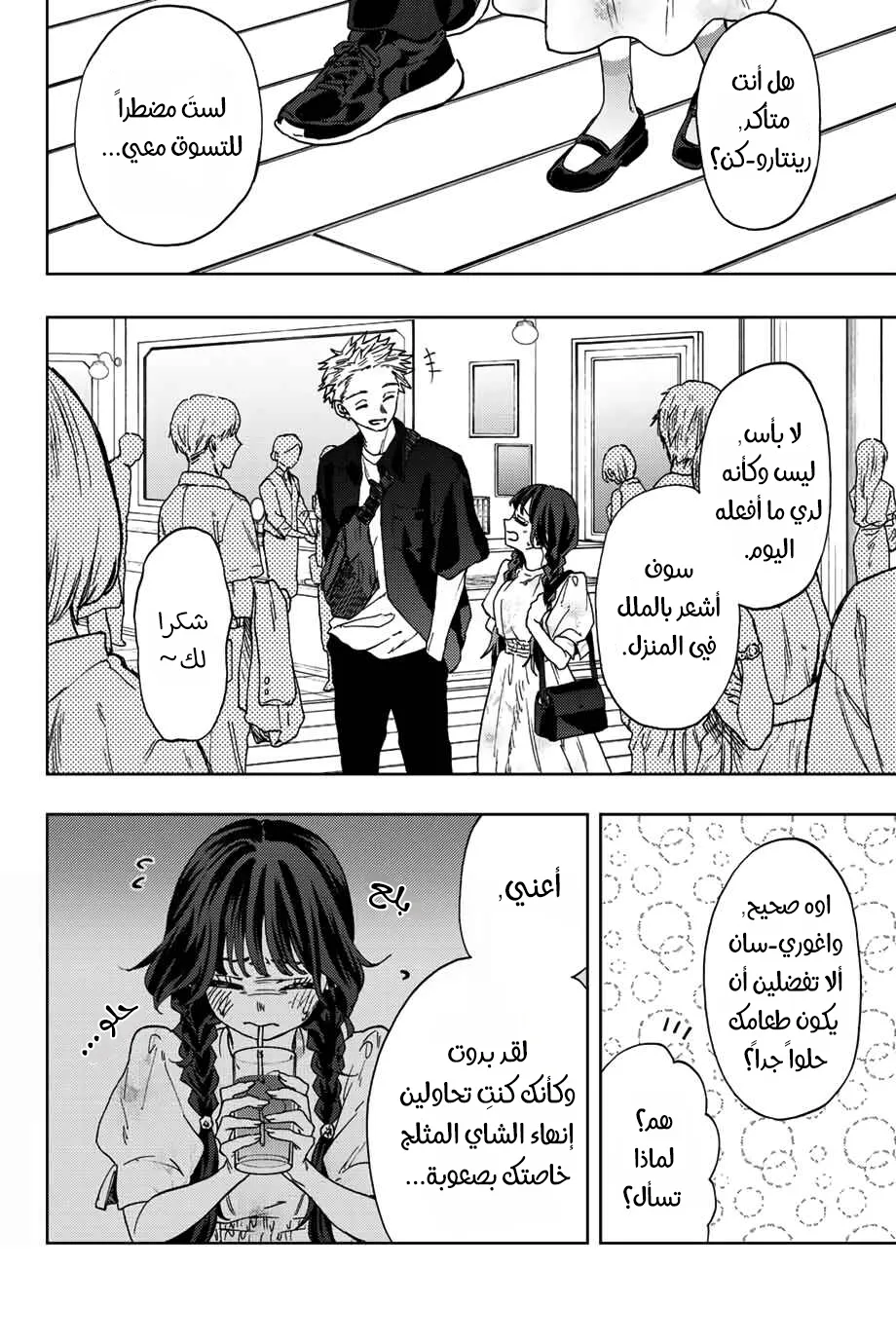Read kaoru hana wa rin to saku AR Manga Online
