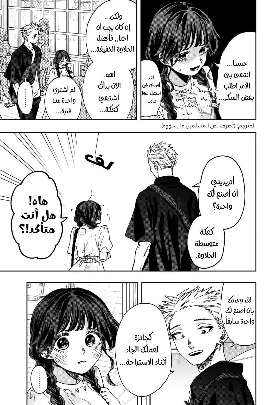 Read kaoru hana wa rin to saku AR Manga Online