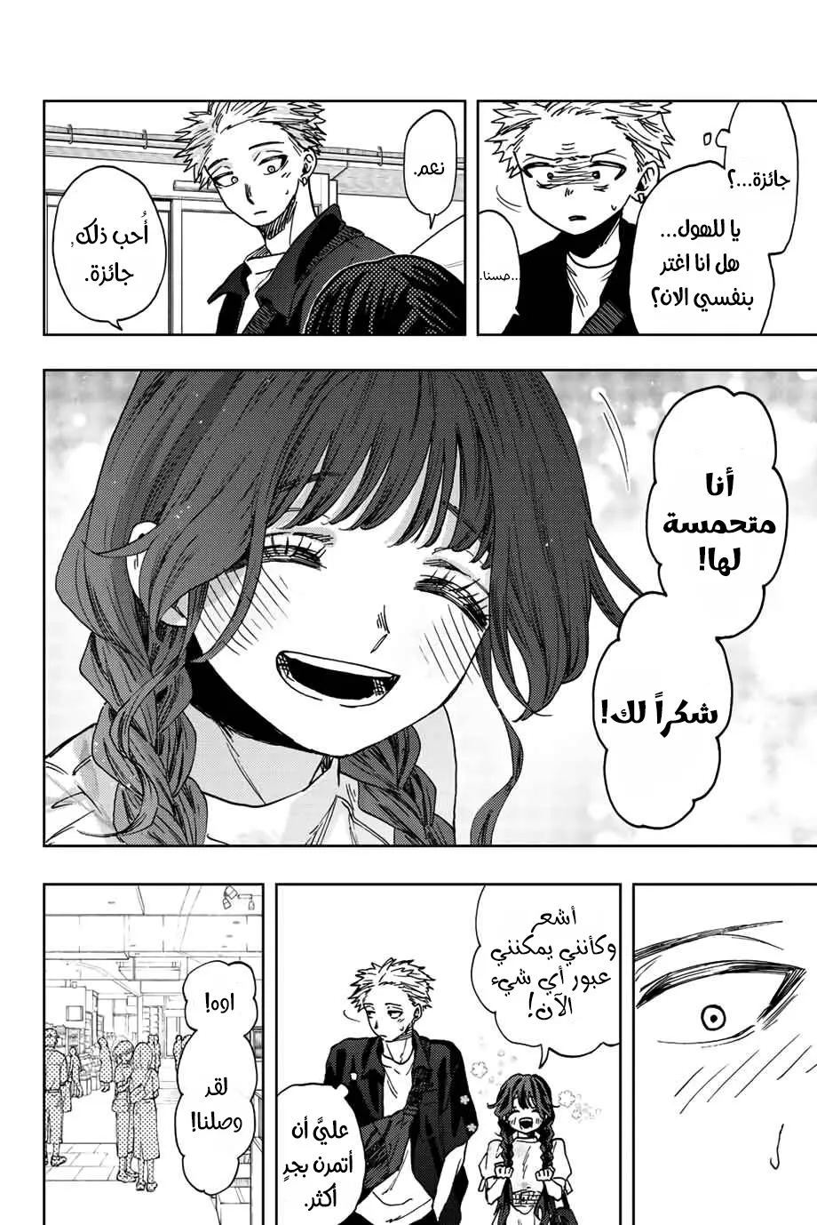 Read kaoru hana wa rin to saku AR Manga Online
