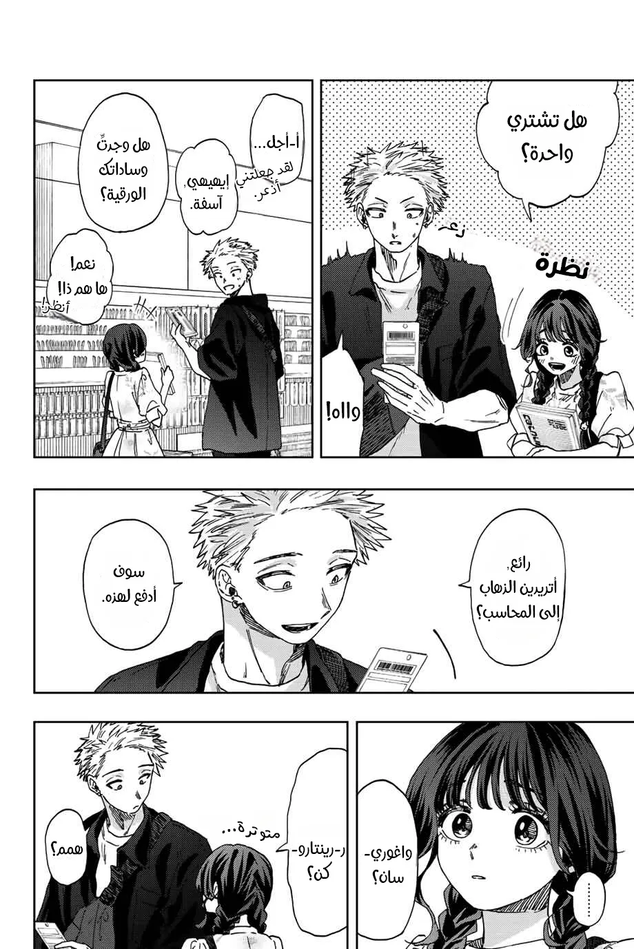 Read kaoru hana wa rin to saku AR Manga Online