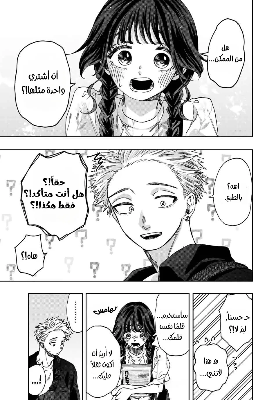 Read kaoru hana wa rin to saku AR Manga Online