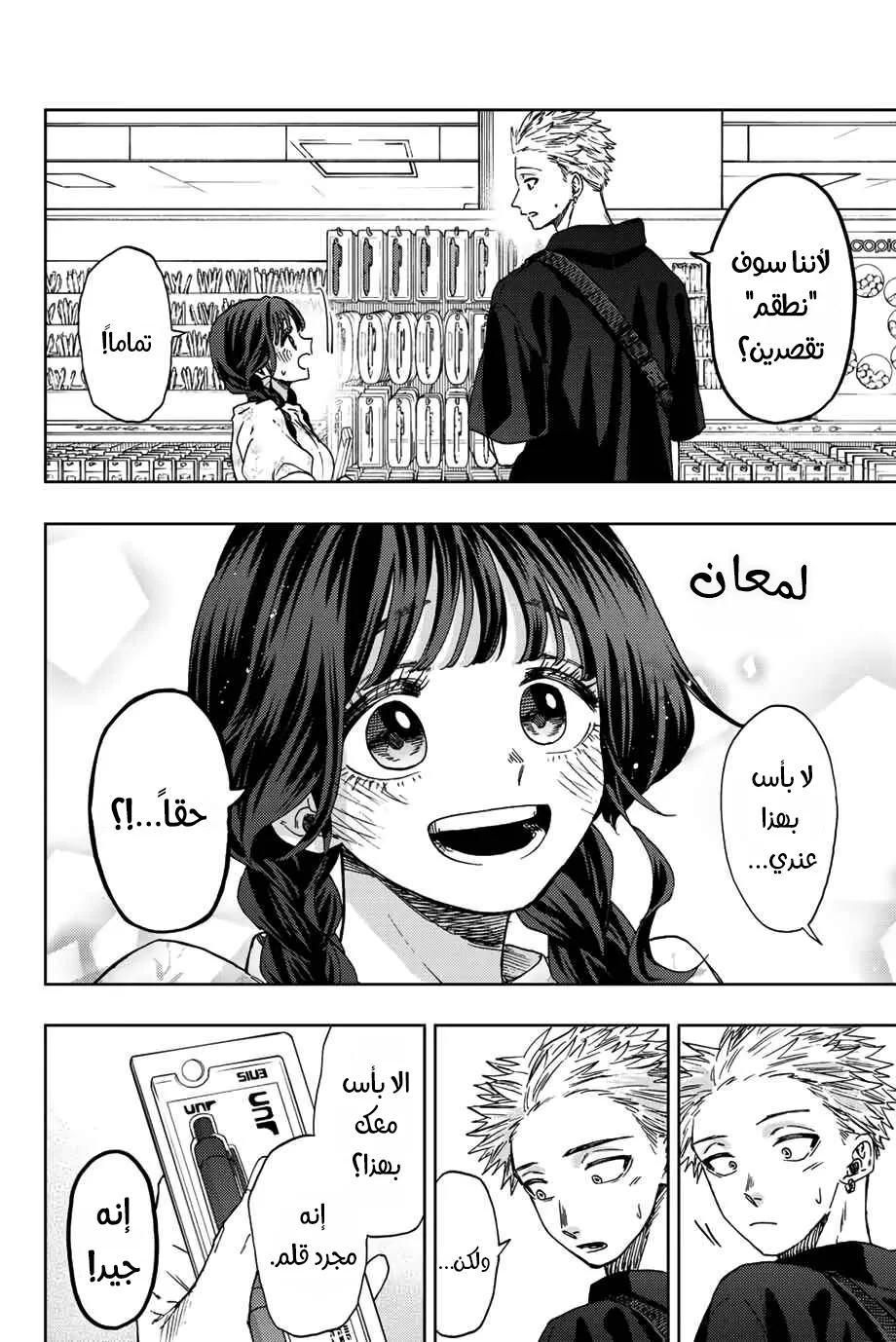 Read kaoru hana wa rin to saku AR Manga Online